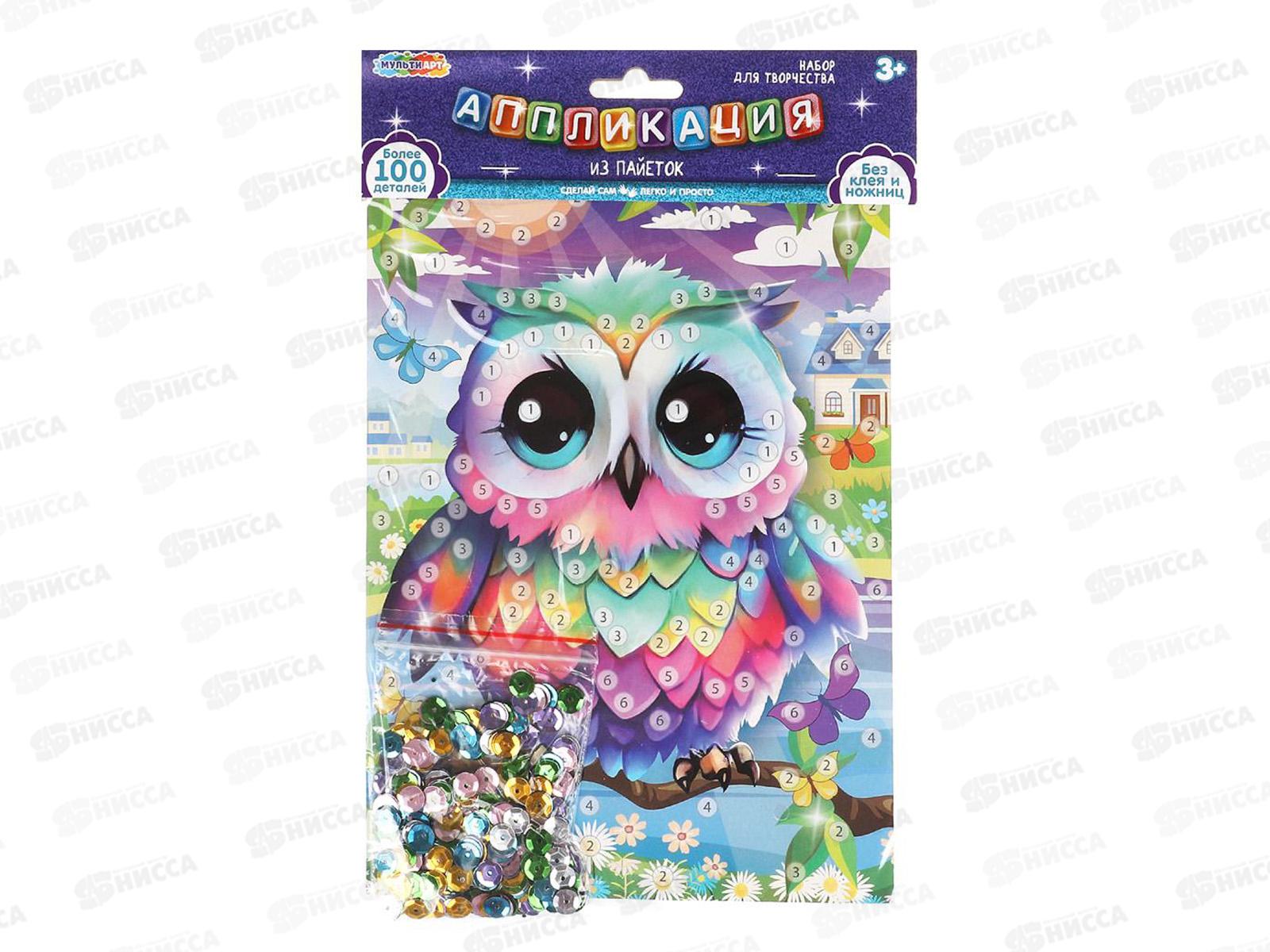 Аппликация из пайеток 17*23см Сова, SEQPACK-112282