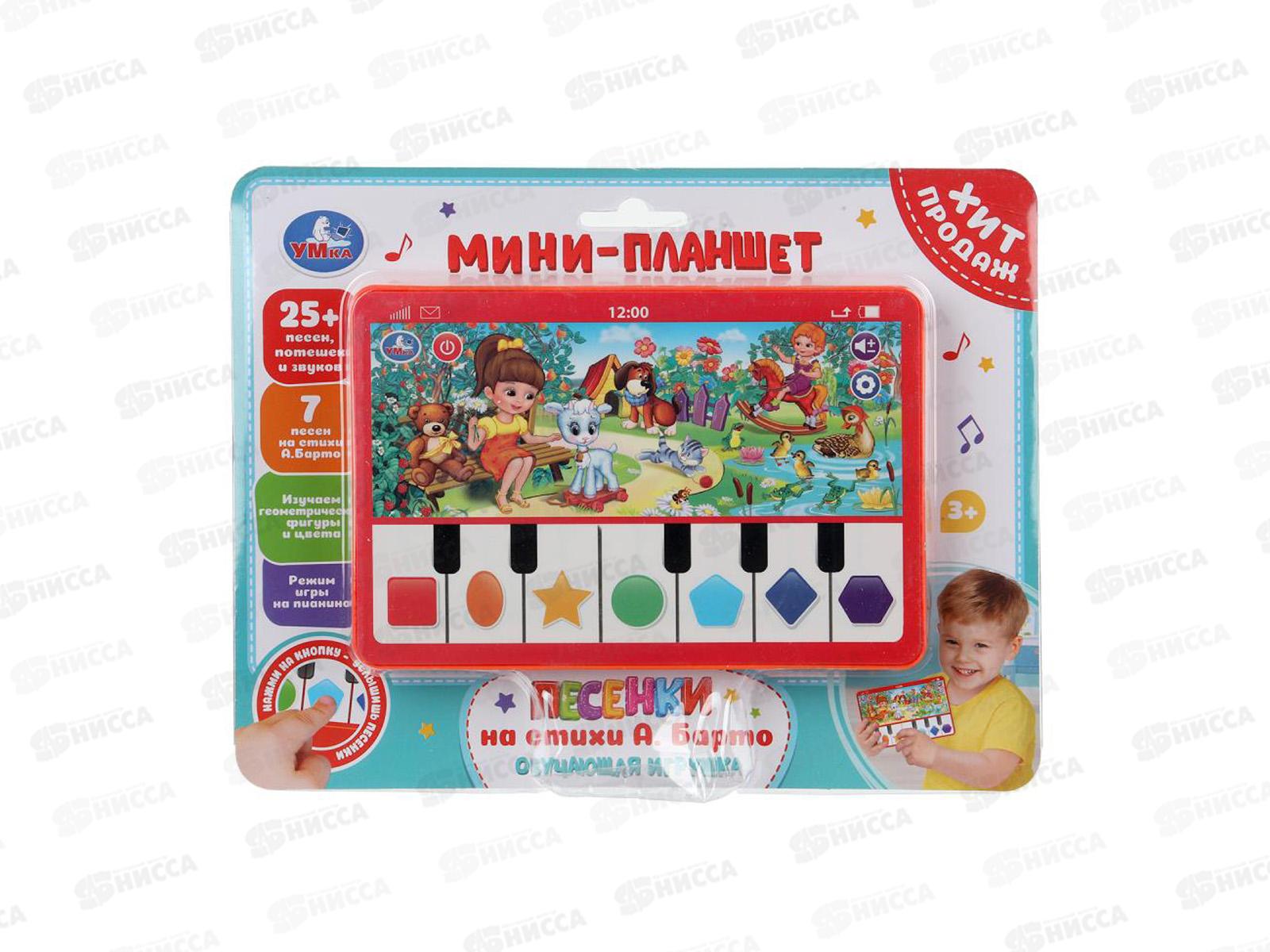 Планшет обуч. &quotУмка&quot Барто А. 25+ песен, потешек и звуков, НТ1117-R51