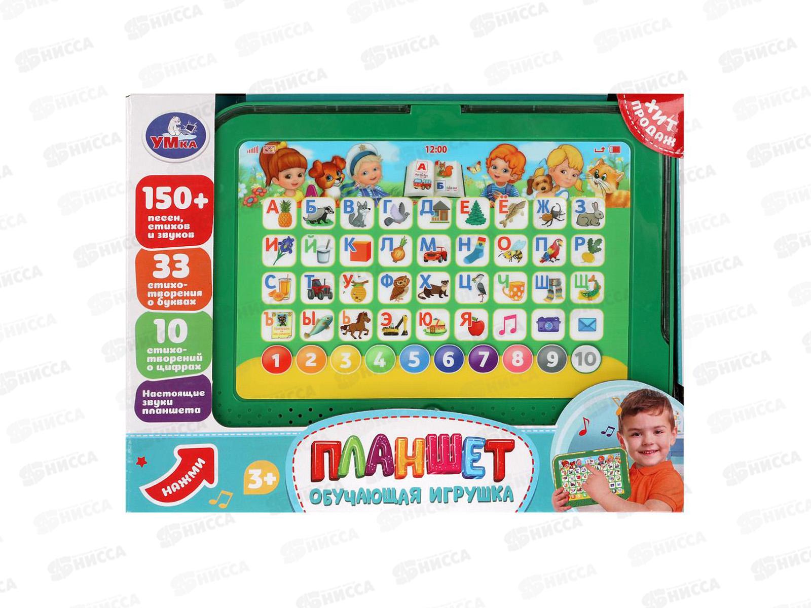 Планшет обуч. &quotУмка&quot Жукова М. 150+ песен, стихов и звуков, НТ1399-R1