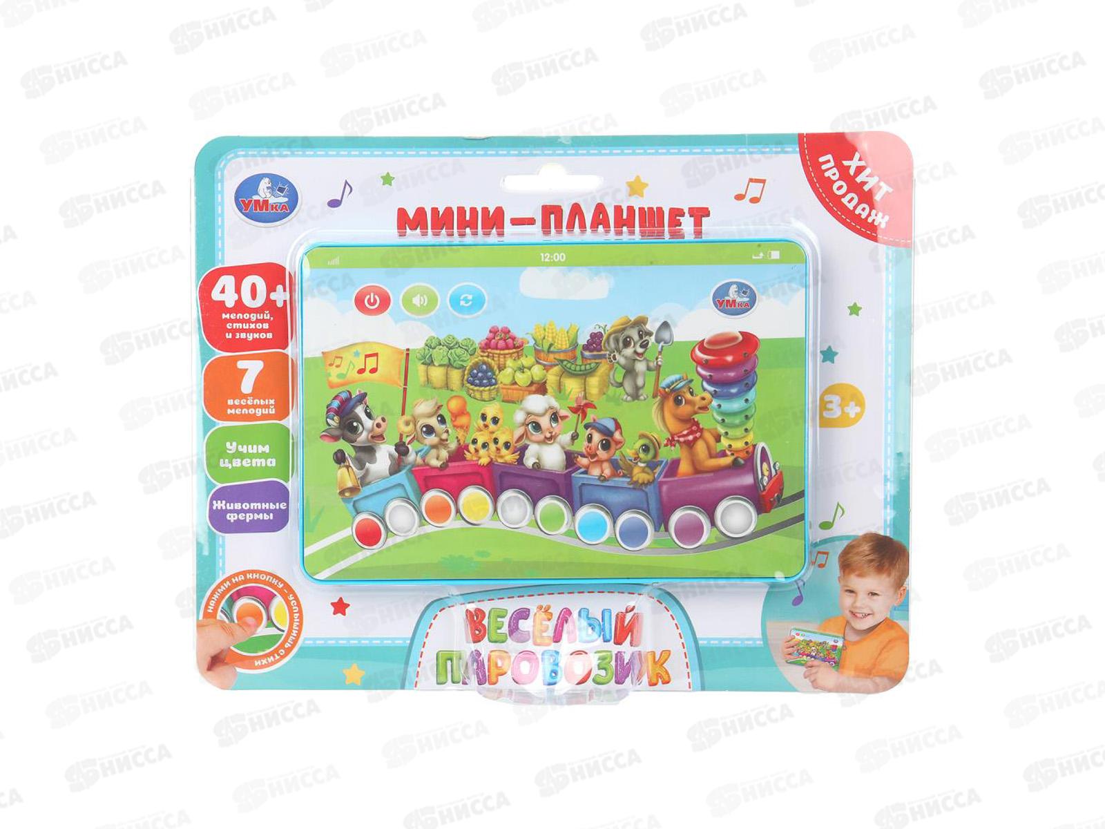 Планшет-мини &quotУмка&quot Паровозик, НТ1117-R53, 40+ мелодий, стихов и звуков