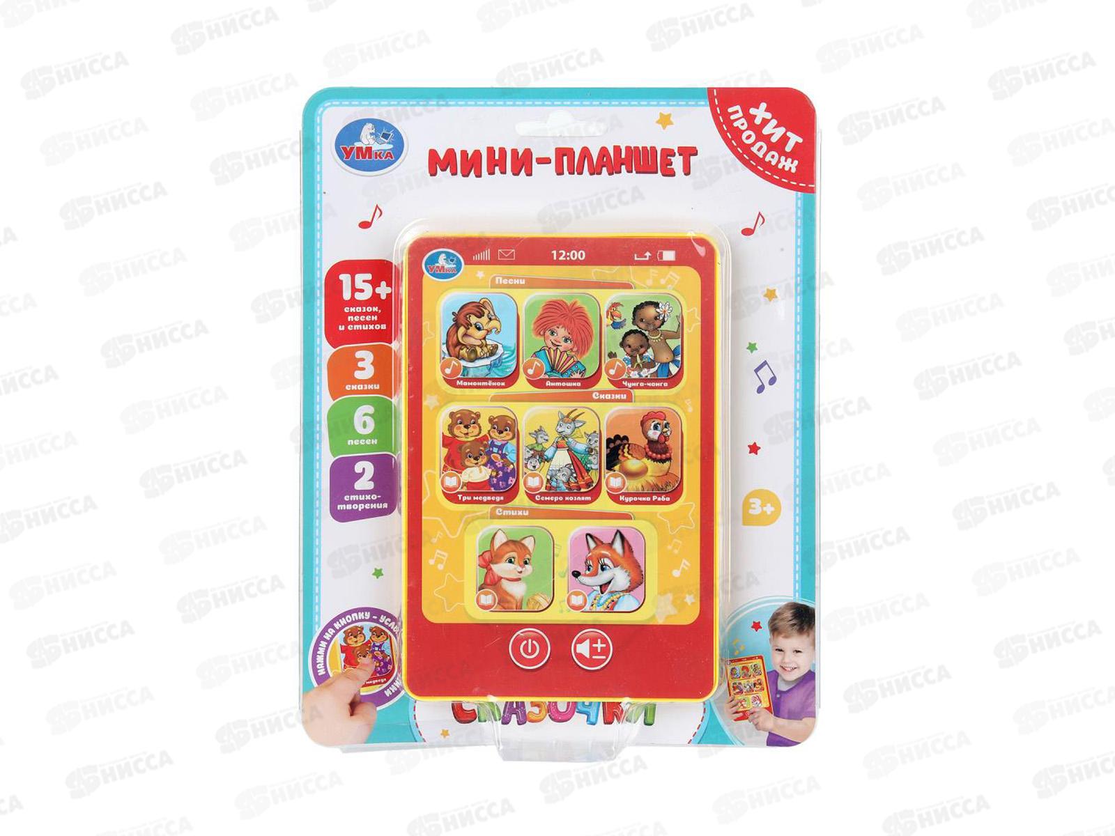 Планшет-мини &quotУмка&quot обуч. НТ1117-R41, 15+ сказок, песен, стихов