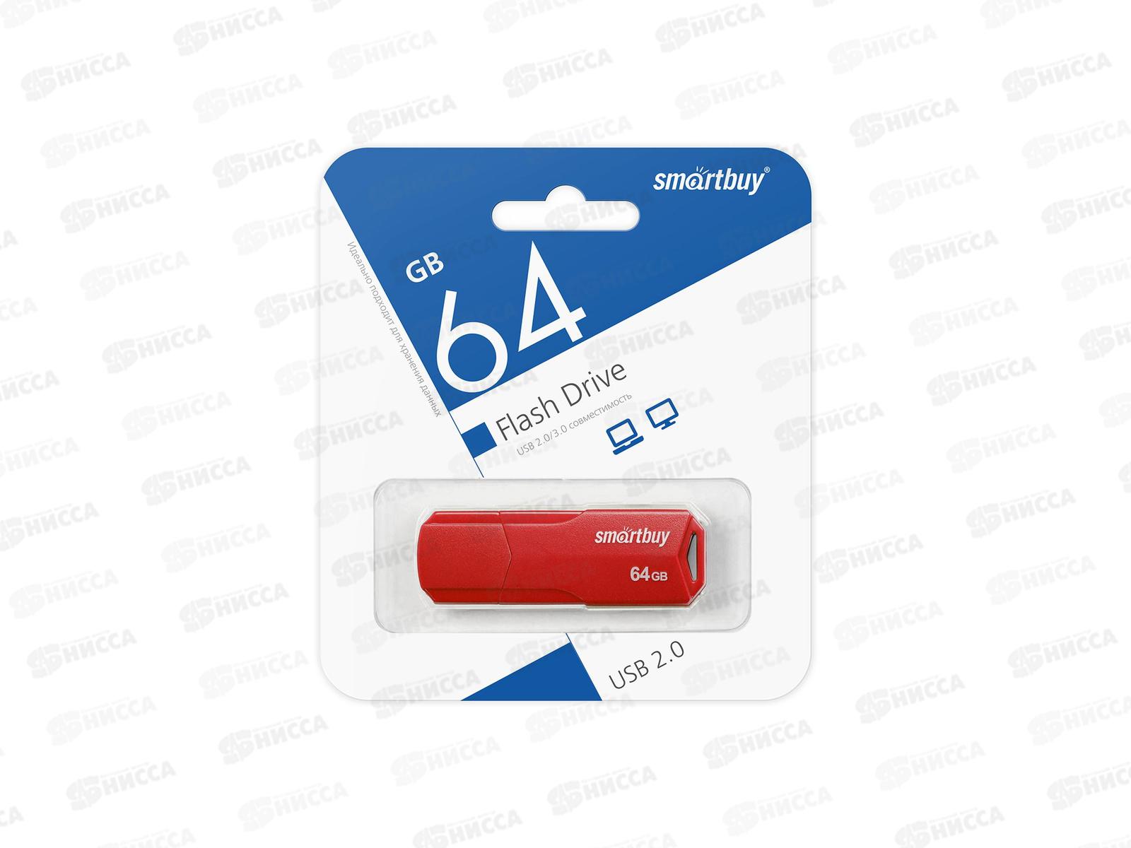 Флеш-карта USB 2.0 SmartBuy 64Gb CLUE Red