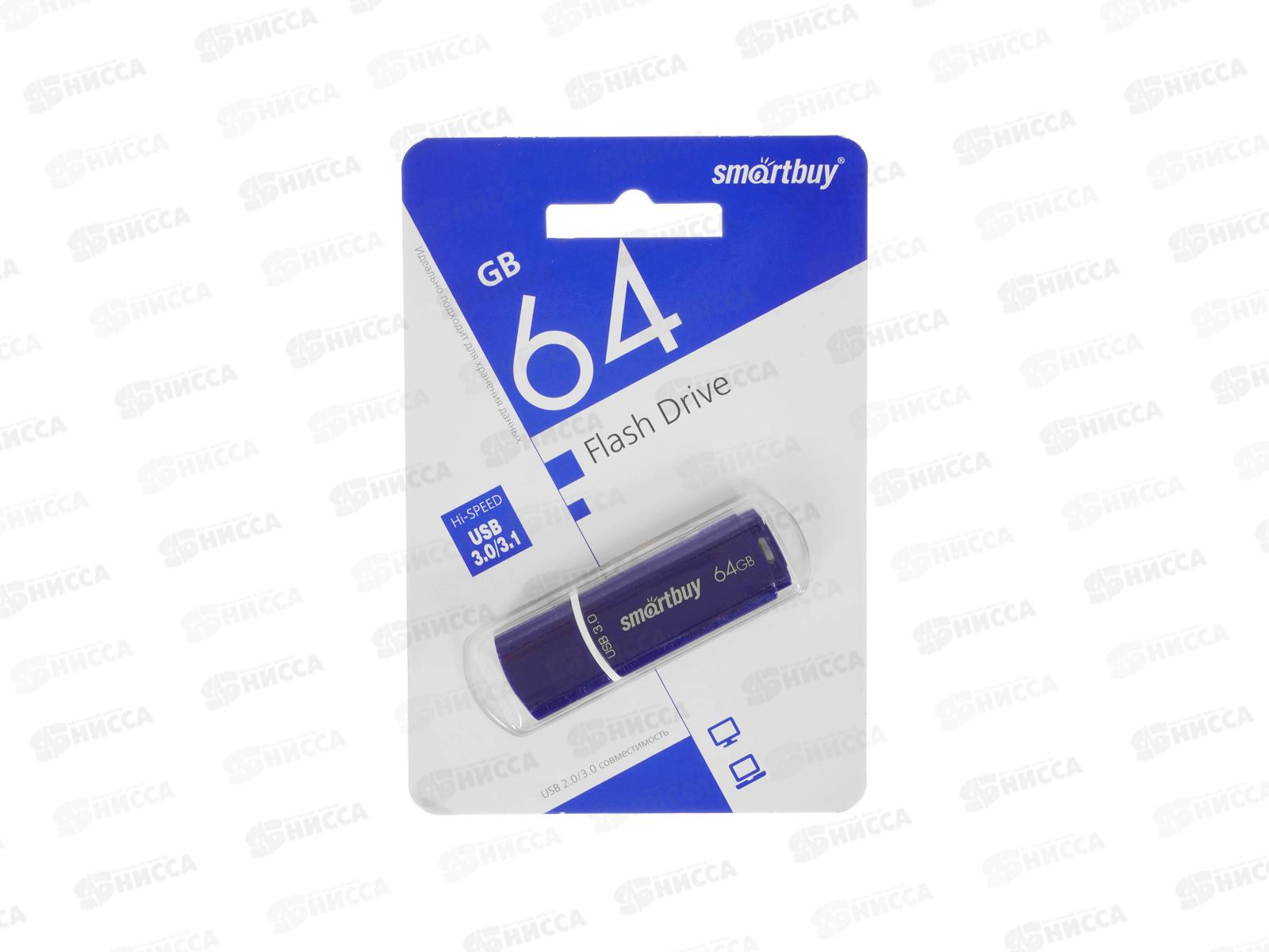 Флеш-карта USB 3.0 SmartBuy  64Gb Crown Blue, SB64GBCRW-Bl