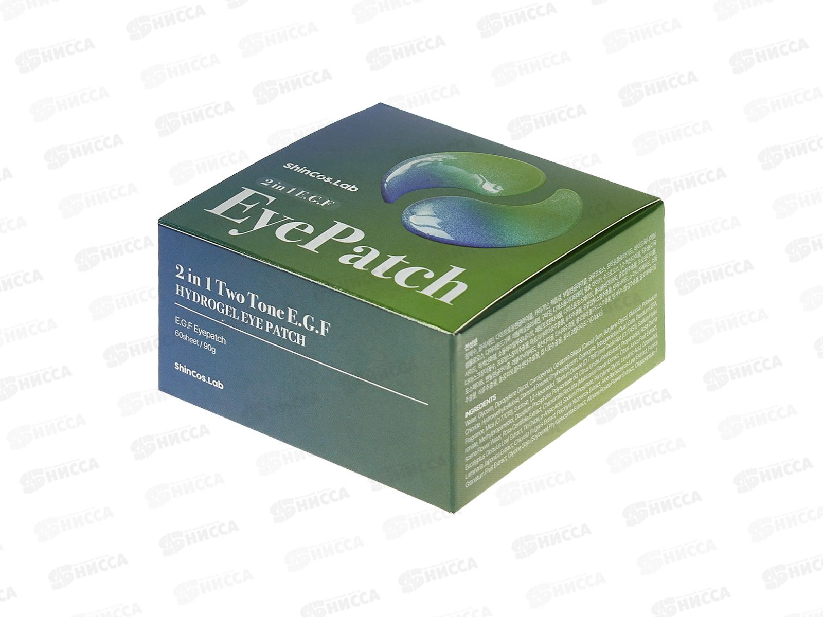 Shincos.lab Гидрогелевые патчи с г/к и E.G.F. для ренавации кожи 60шт