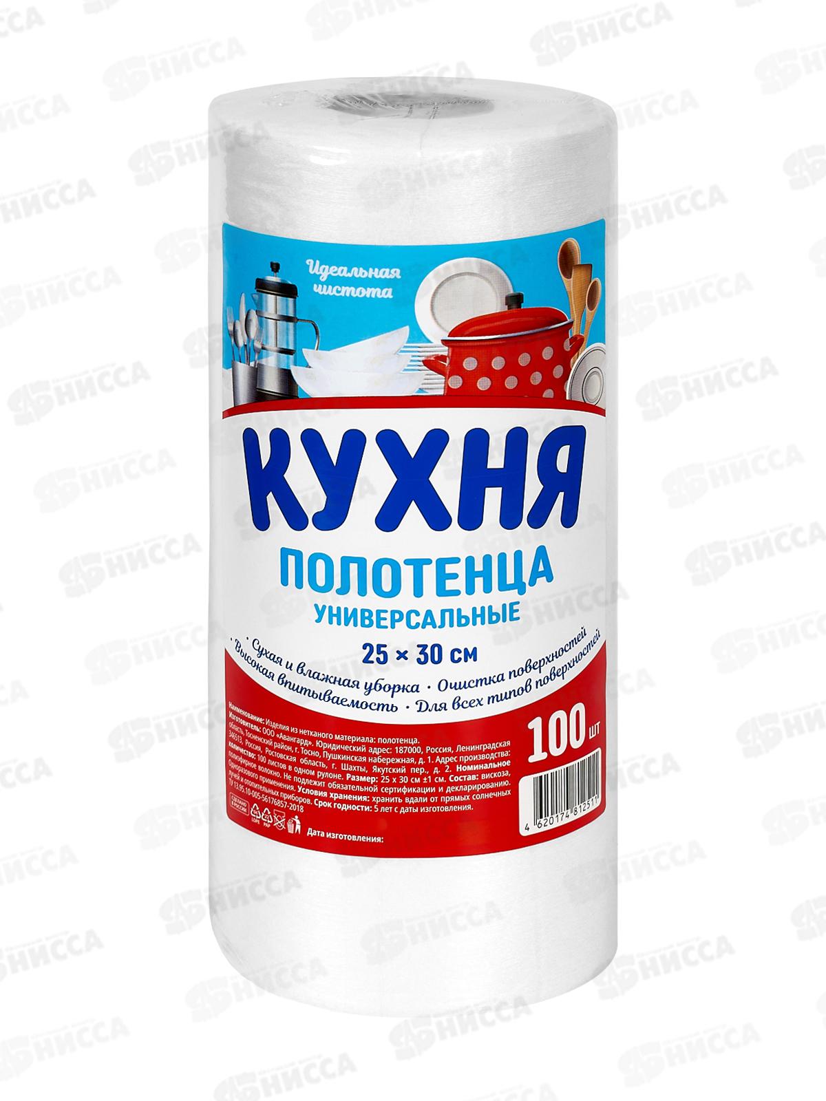 Кухня универсальное полотенце 25*30 спанлейс 40г/м2 №100 рулон 81251 *12