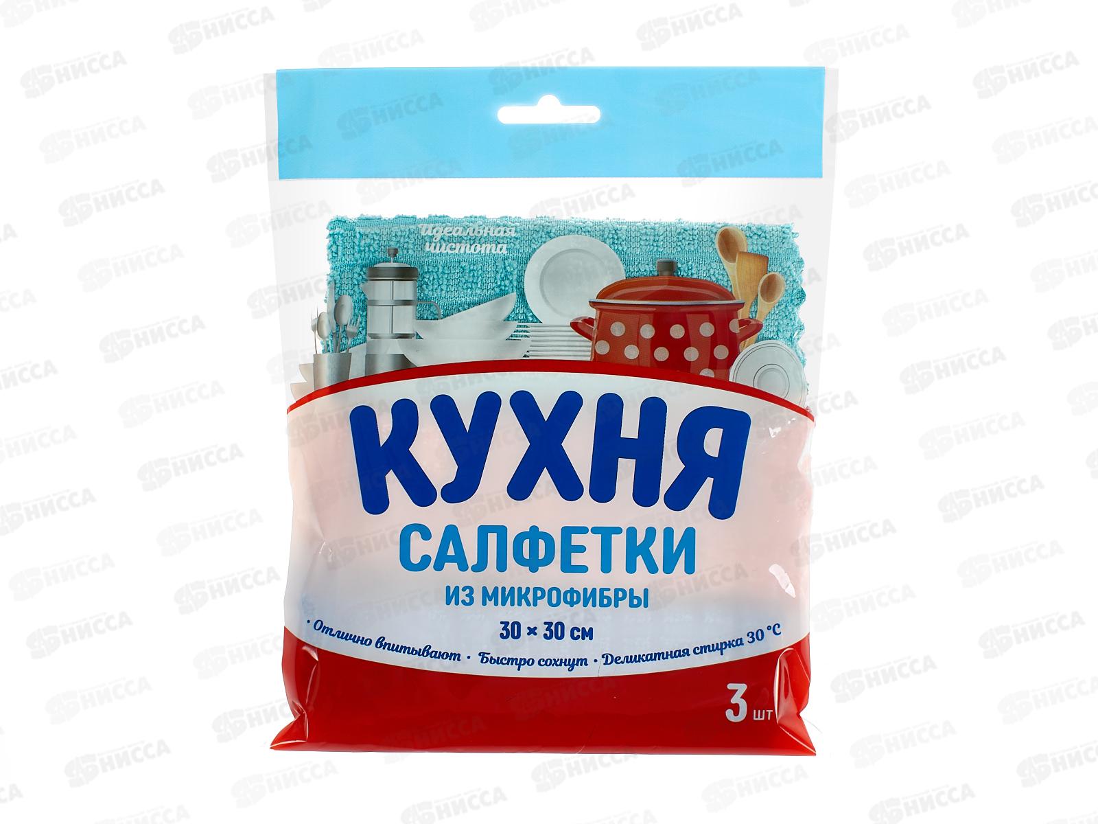 Кухня Микрофибра салфетка квадрат 30*30 80*20 №3 81280 *20