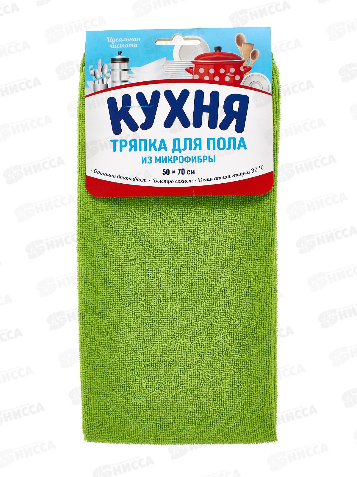 Кухня Микрофибра тряпка для пола 50*70 80*20 №1 81279 *24
