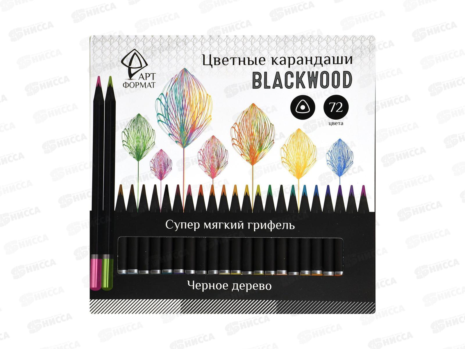 Карандаши 72цв. АРТформат дерево, трехгранные, AF03-005-72  *1