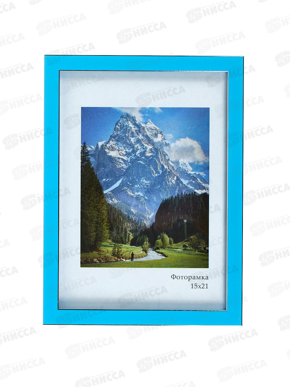 Фоторамка пл. Акварель 15*21 лазурный*30