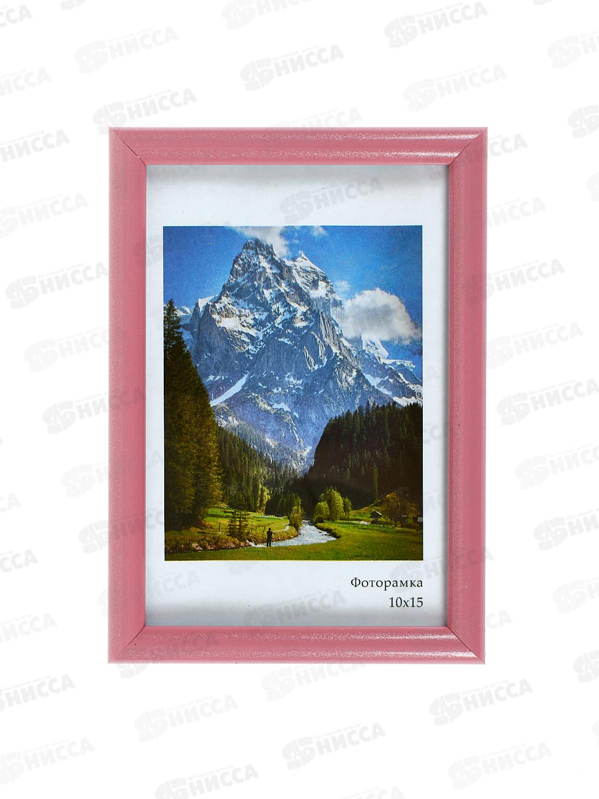 Фоторамка пл. Радуга 10*15 Радуга,розовый*13