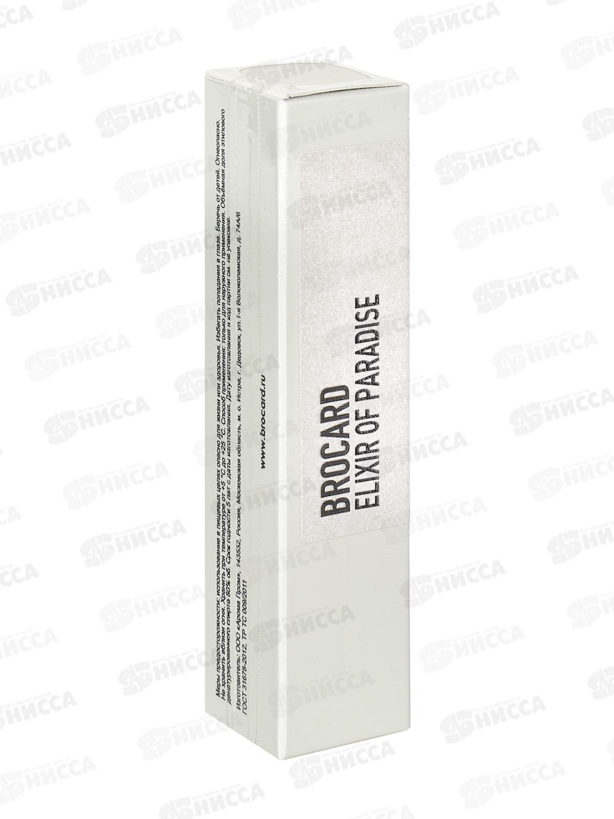 Духи Экстра для женщин 13мл Elixir of Paradise M