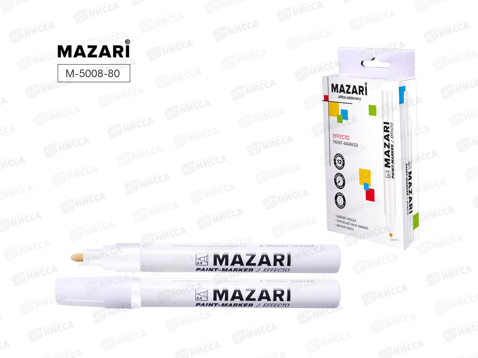 Маркер-краска MAZARI Effecto 2мм, белая, M-5008-80 *12/240