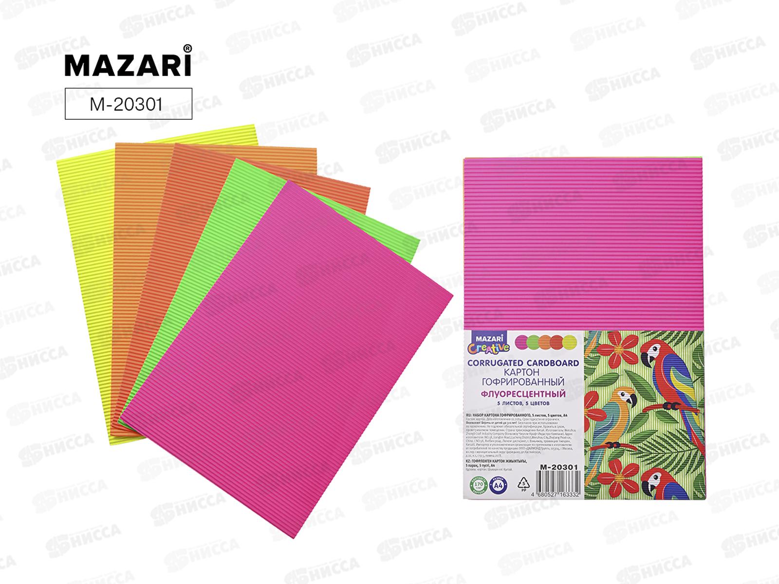 Цветной карт.MAZARI 5л. 5цв, А4 гофрир, флуоресц. цвета М-20301