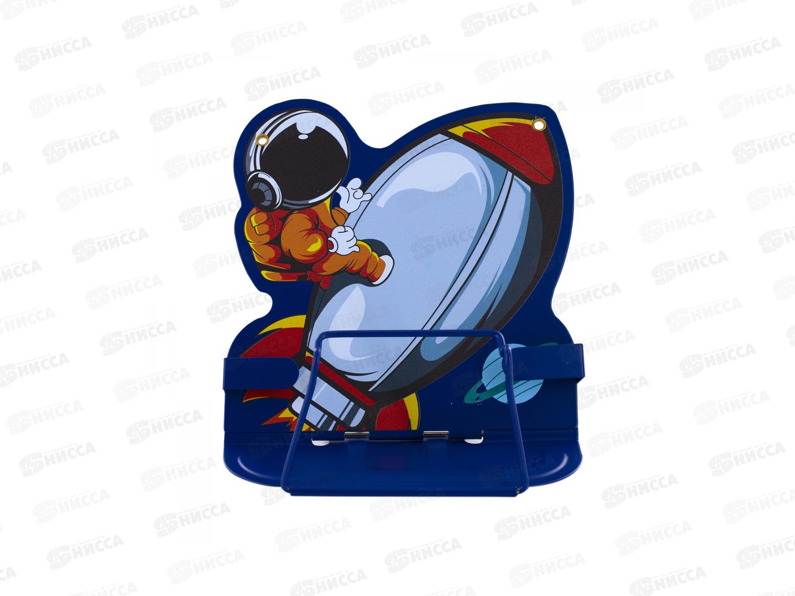 Подставка д/книг Alingar космонавт,синий,AL13036*10/60