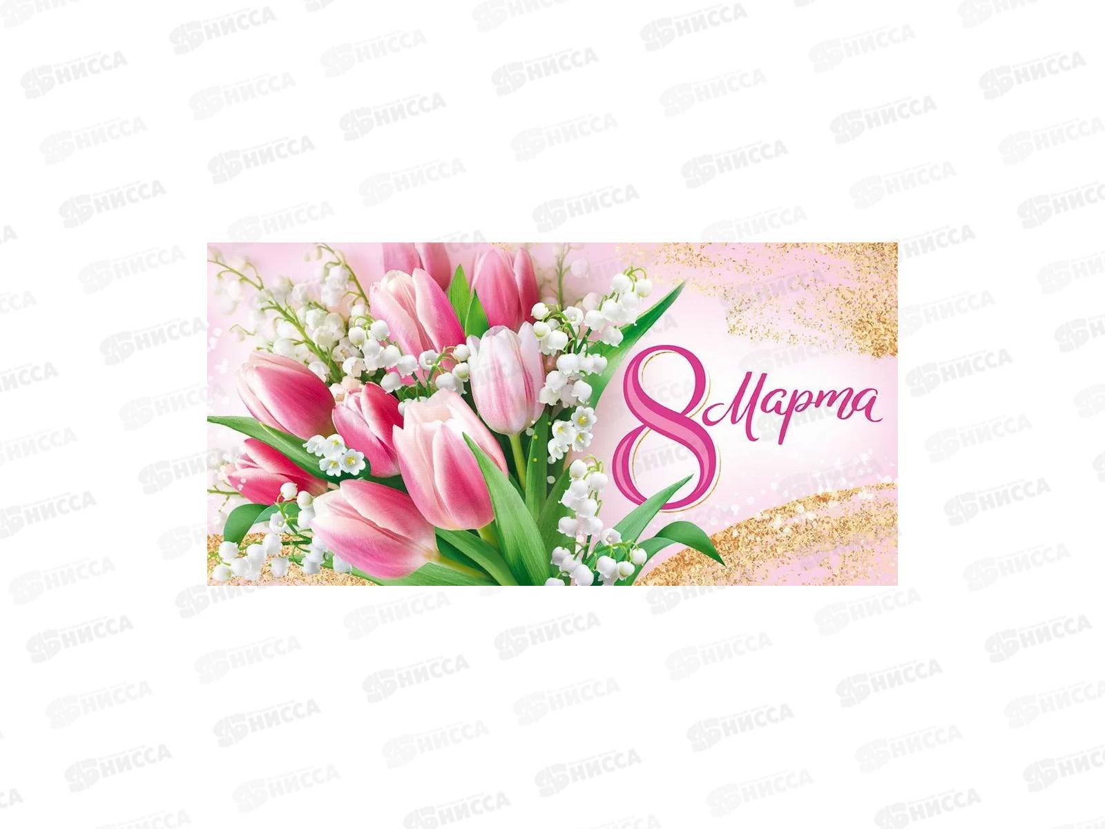 Конверт для денег ИП &quot8 Марта&quot 30001706 *10