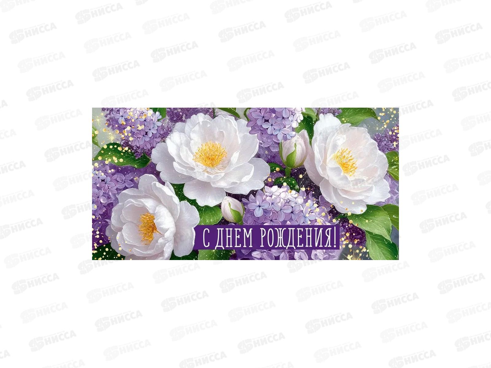 Конверт для денег ИП &quotС Днем рождения!&quot 30001712 *10