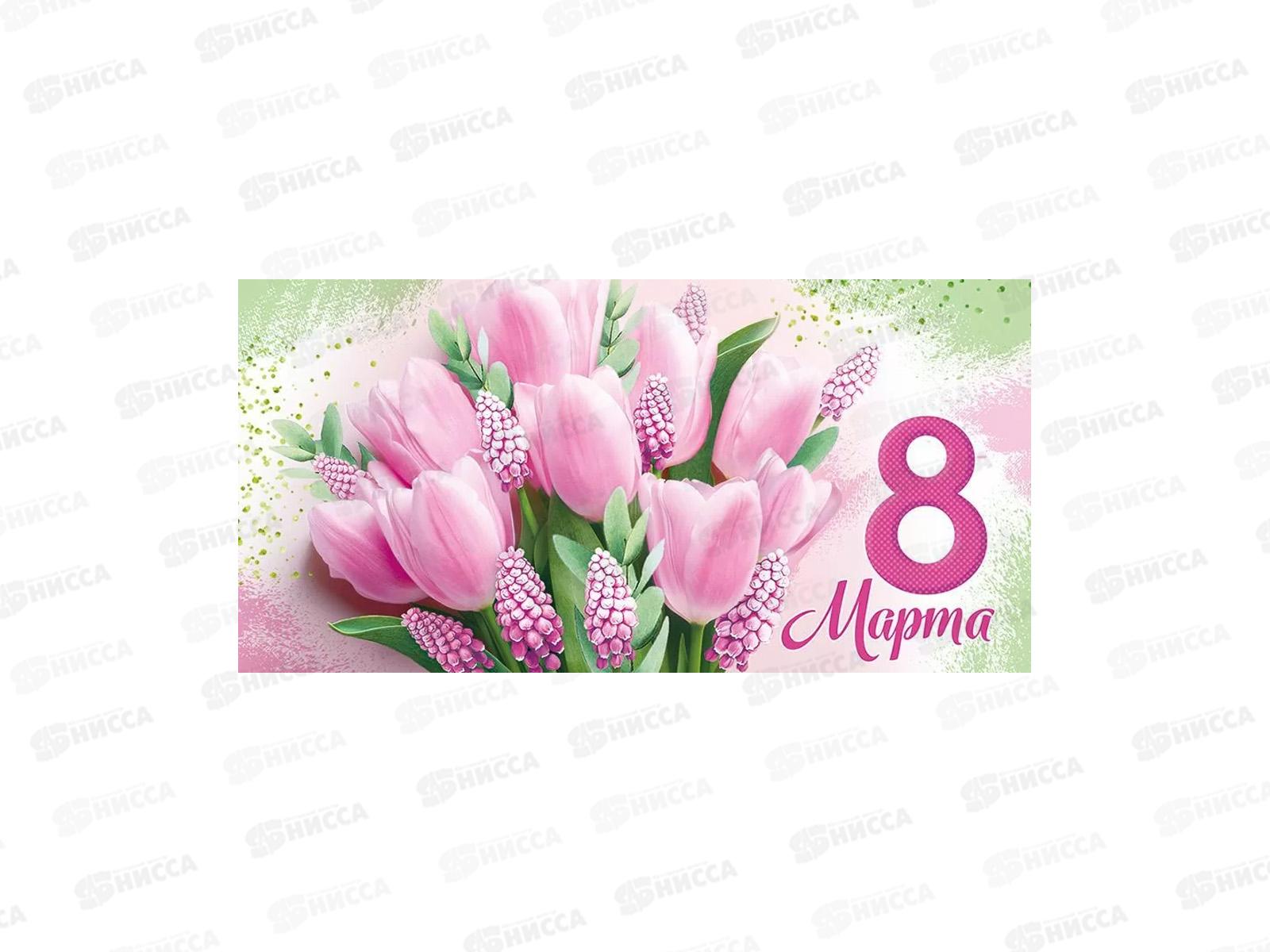 Конверт для денег ИП &quot8 Марта&quot 3849000 *10