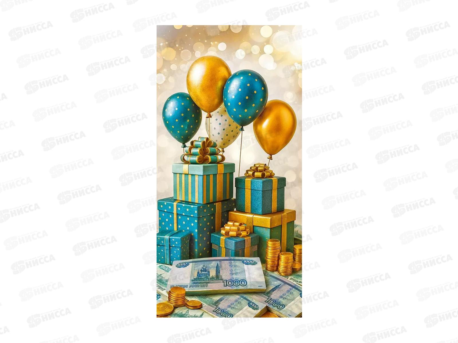 Конверт для денег ПР без надписи (шары, 1000 рублей), 50002095 *10