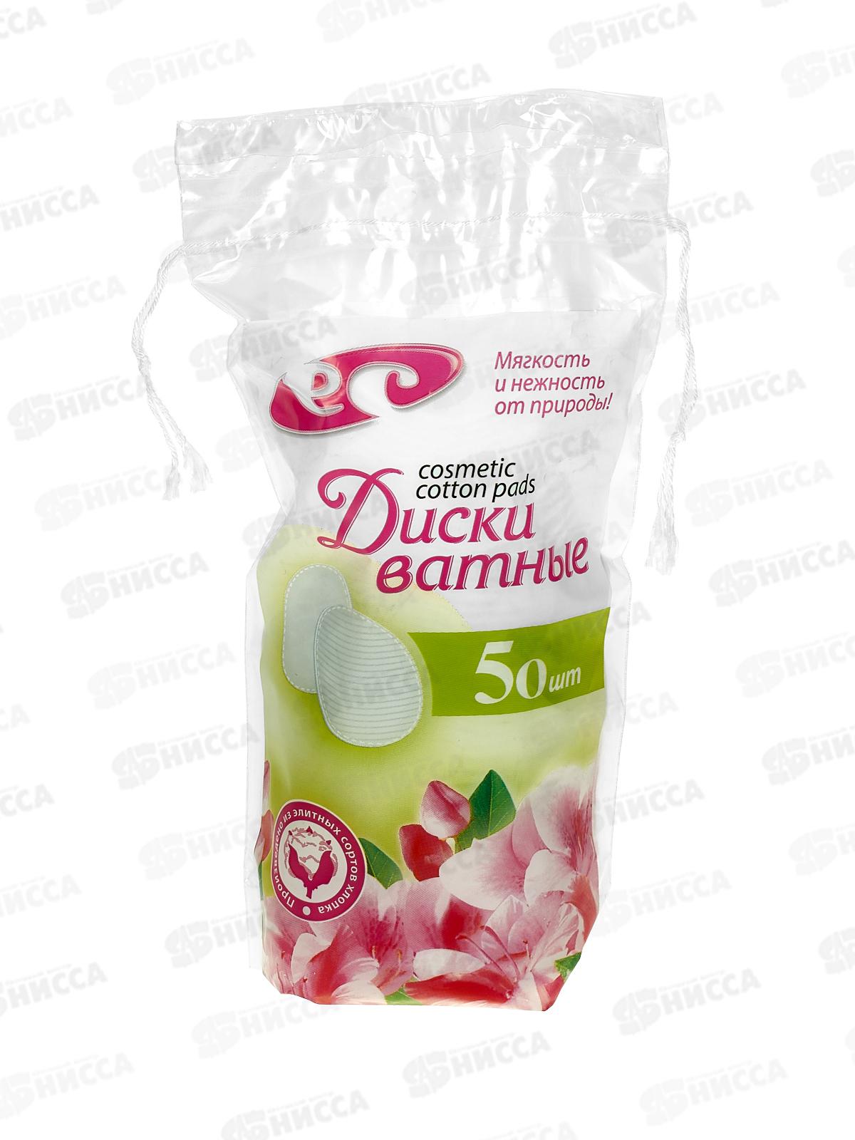 Ватные диски №50 *80