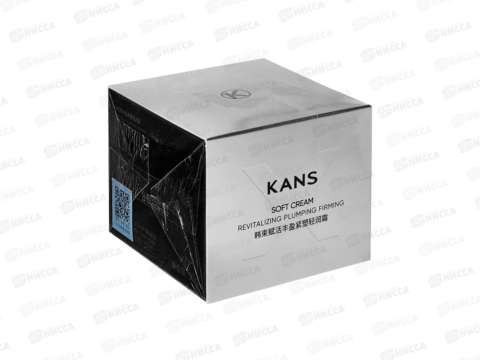 KANS Восстанавливающий крем для лица 50г R.P.F.S.C.