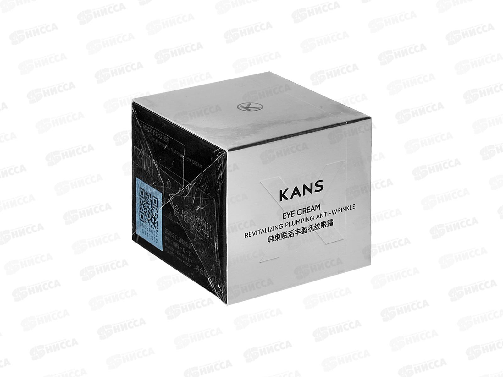 KANS Восстанавливающий крем для области вокруг глаз R.P.A-w.E.C. 20г