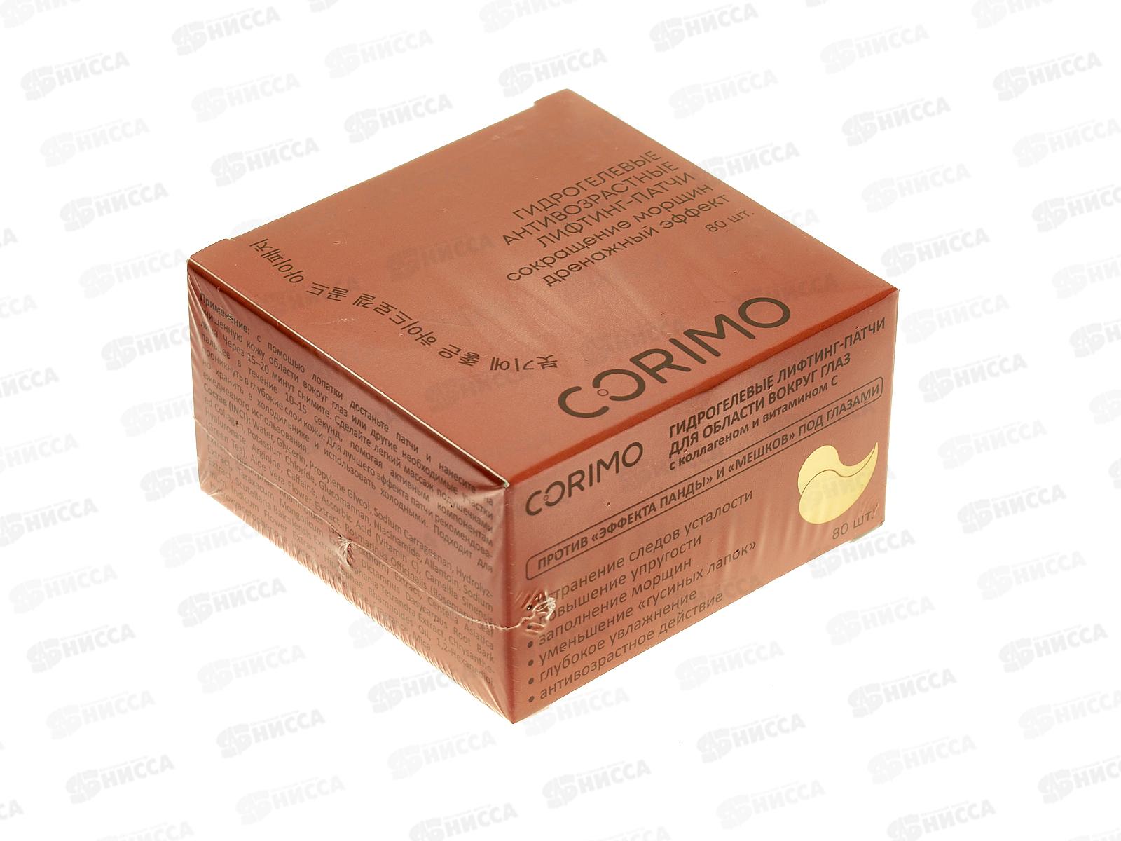 Corimo Лифтинг-патчи гидрогелевые с кологеном и витамином С 80шт 114г