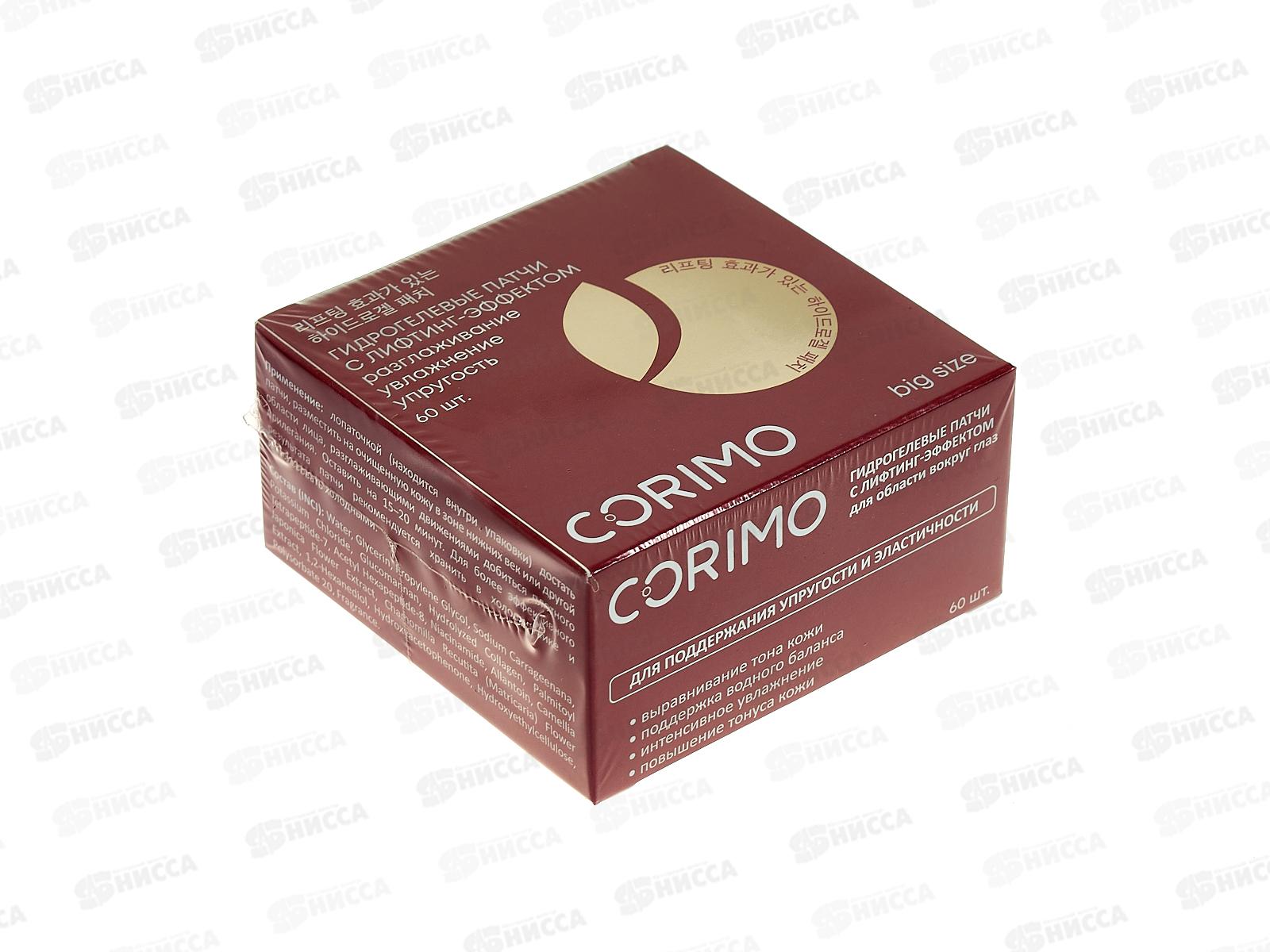 Corimo Лифтинг-патчи гидрогелевые лифтинг эффект 84г