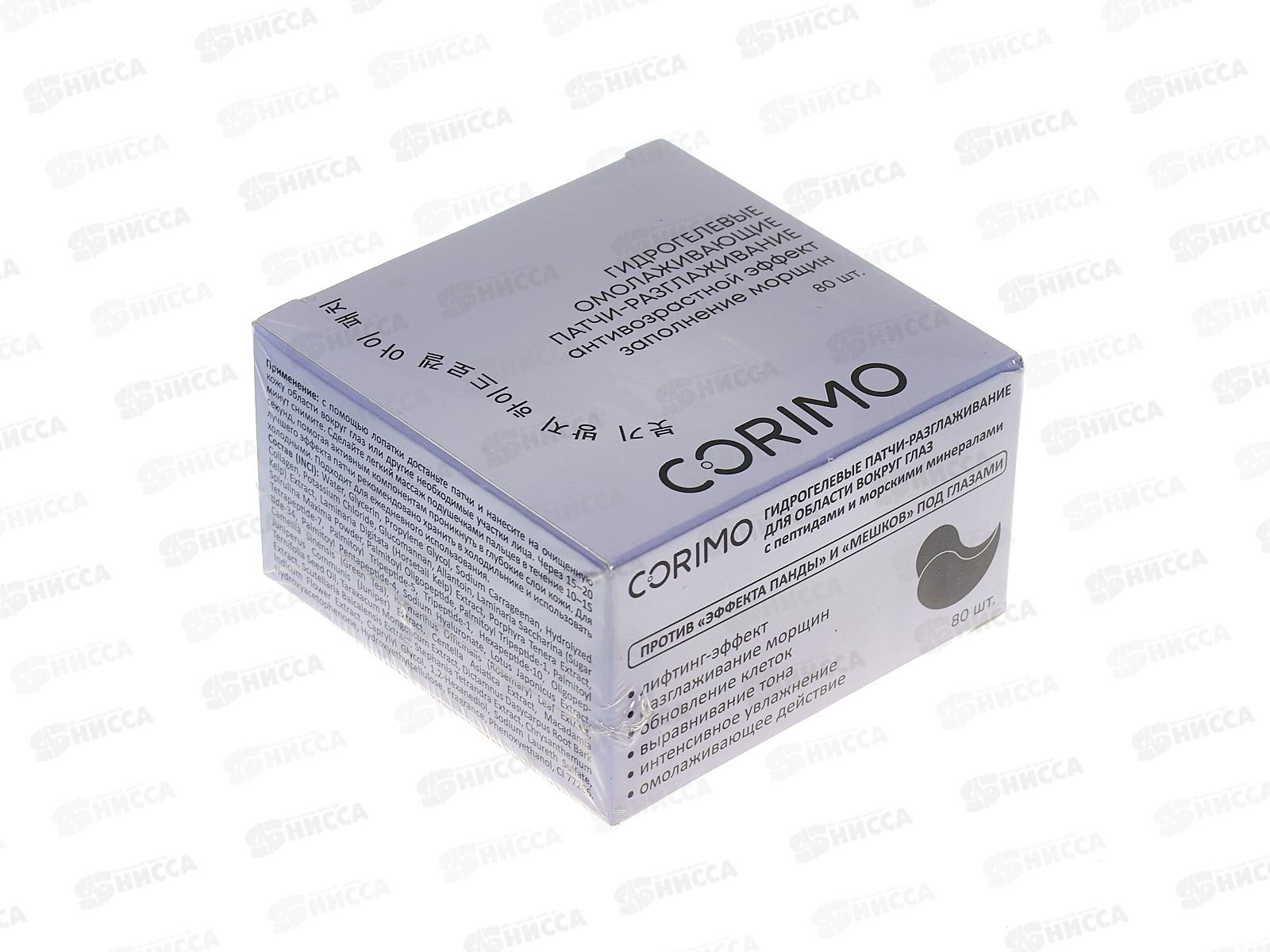 Corimo Лифтинг-разглаживание гидрогелевые с пепт и морс мин 80шт 114г