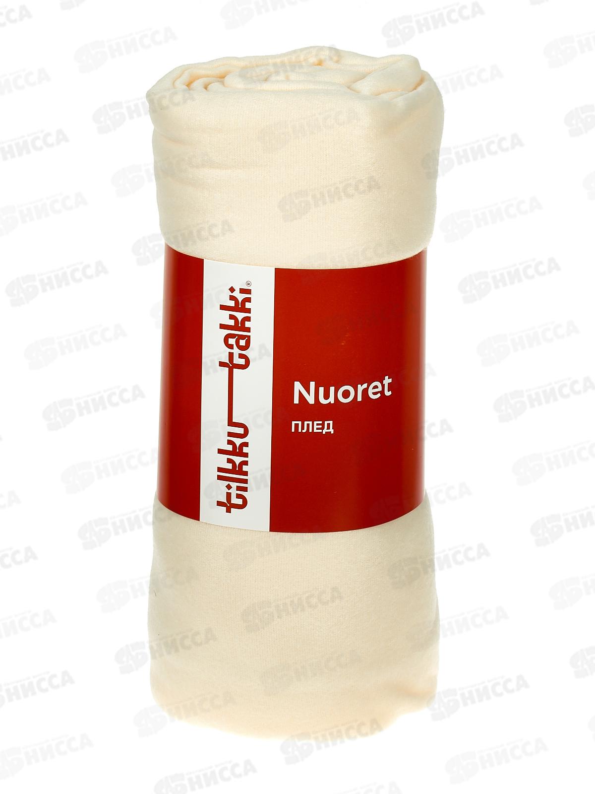 Плед флисовый 100% П/Э 150*180 Nuoret кремовый Tilkku Takki