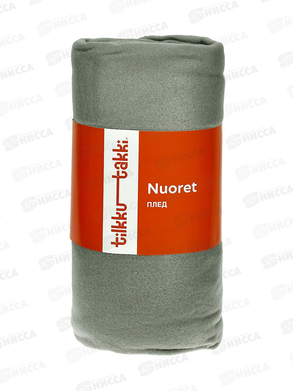 Плед флисовый 100% П/Э 150*180 Nuoret серый Tilkku Takki