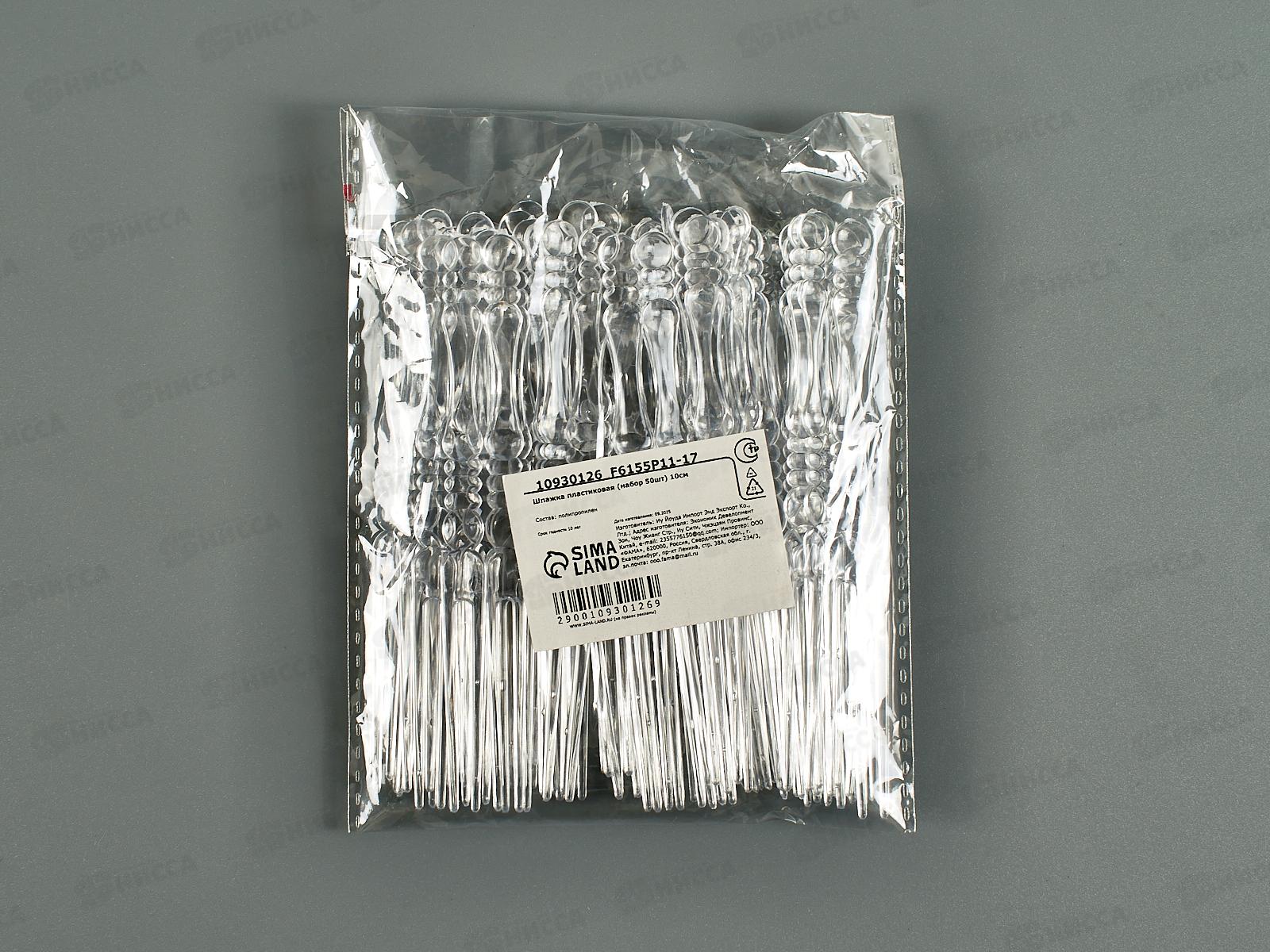 Пики для канапе 50шт, 10см, 10930126