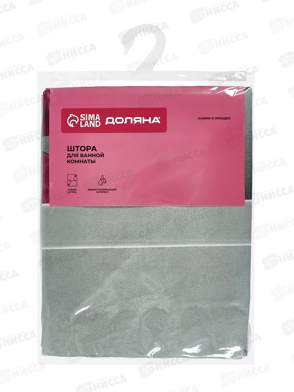 Штора для ванной &quotКамни и орхидея&quot 180х180см, EVA 1204918