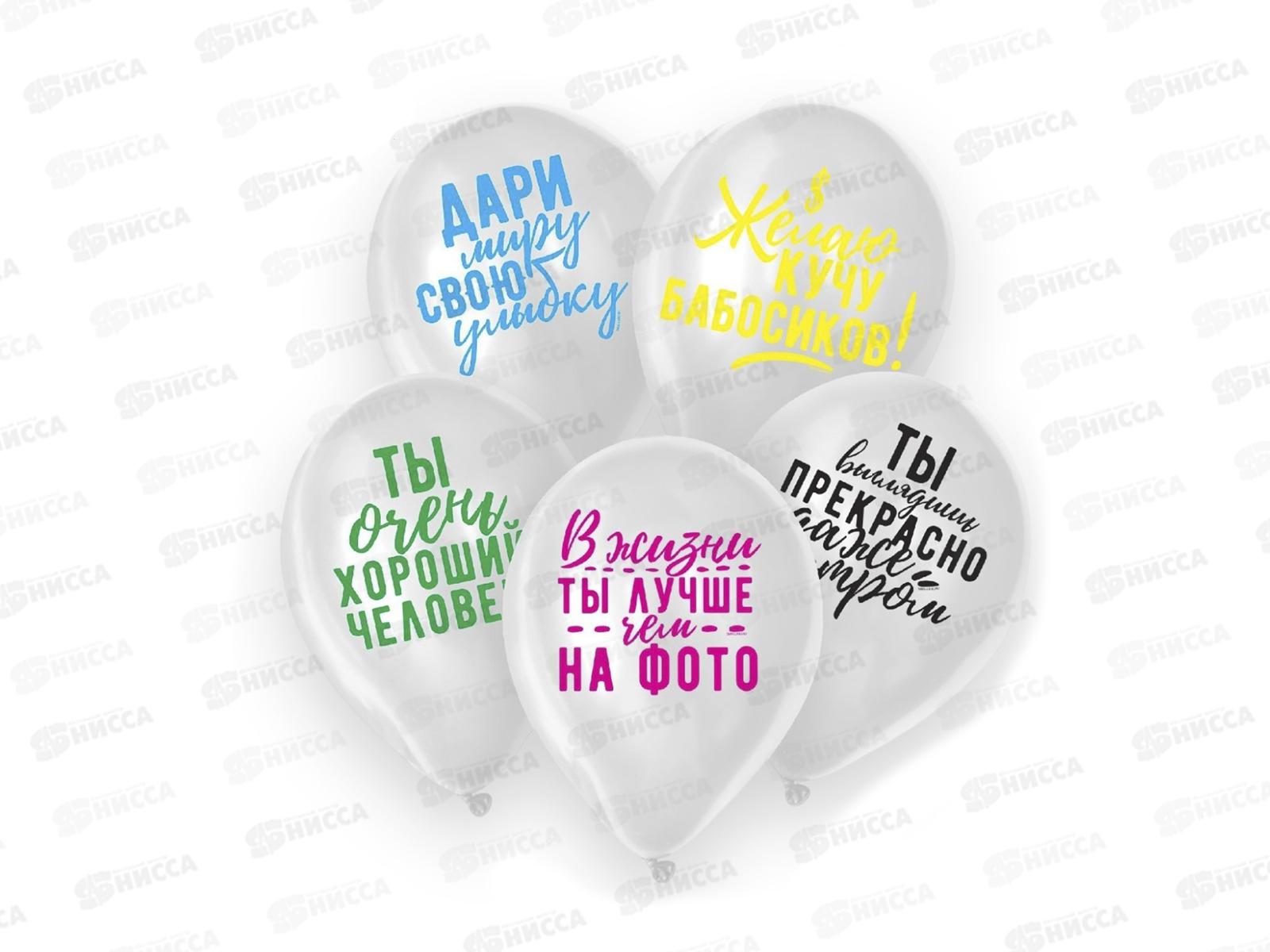 Шары 12&quot &quotХвалебные&quot 5шт 3800289