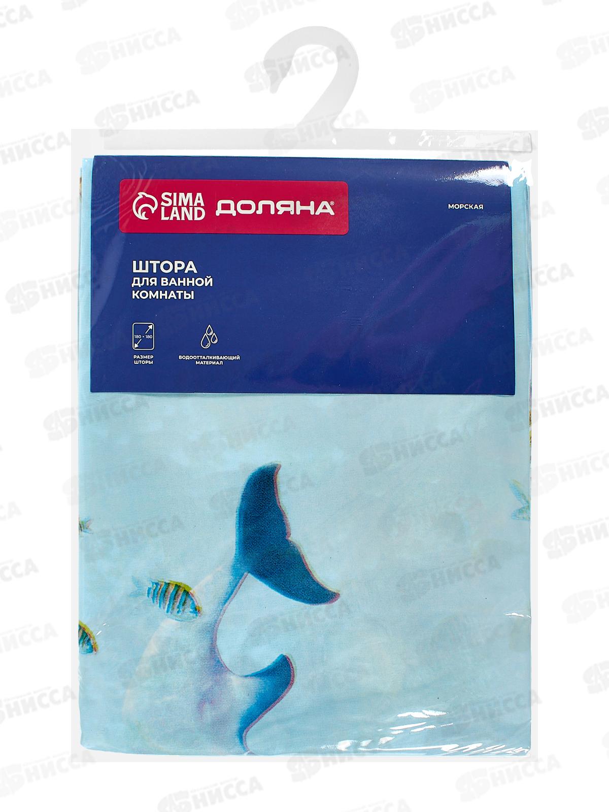 Штора для ванной &quotМорская&quot 180х180см, EVA 732900