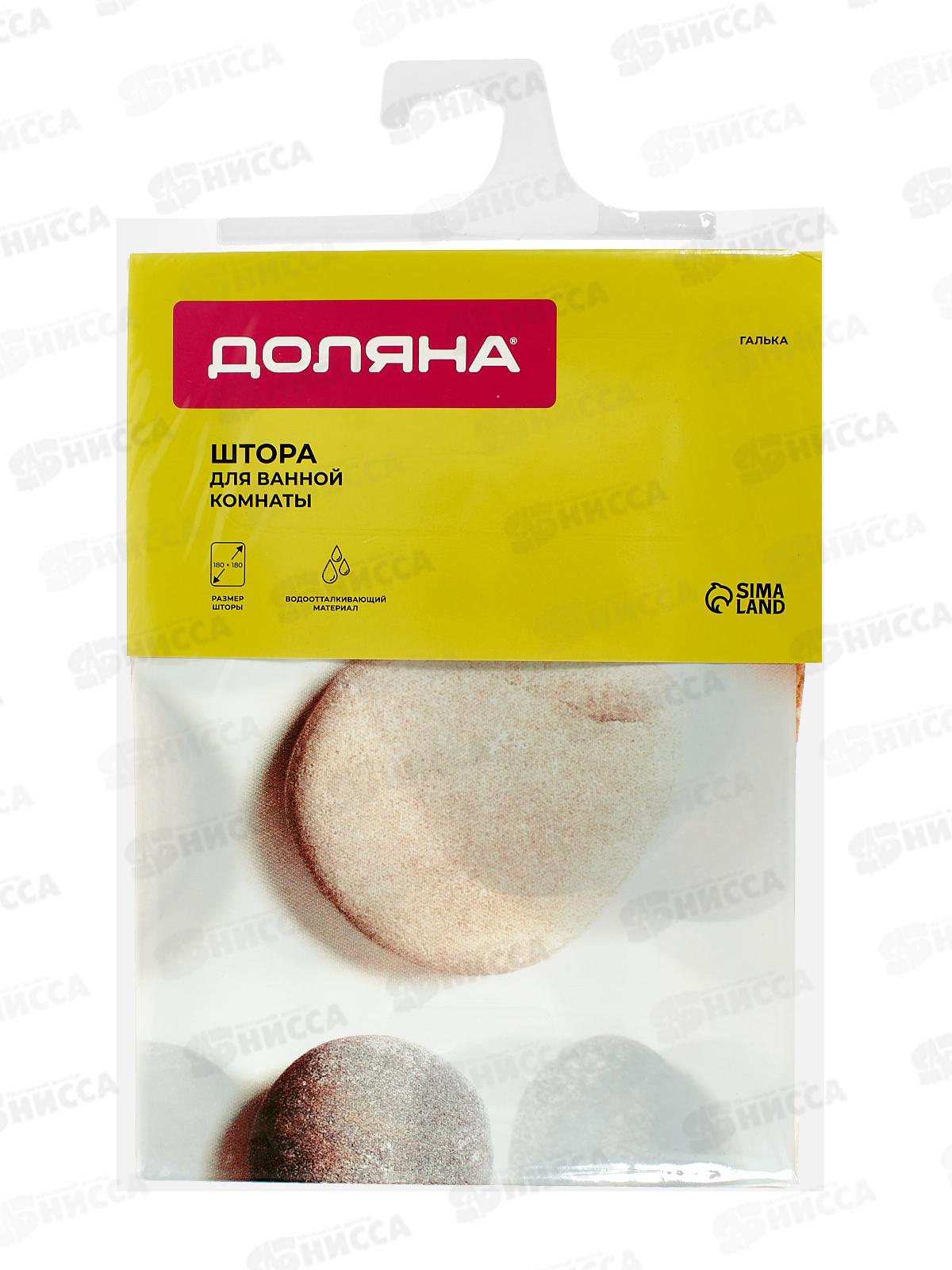 Штора для ванной &quotГалька&quot 180х180см, EVA 827448