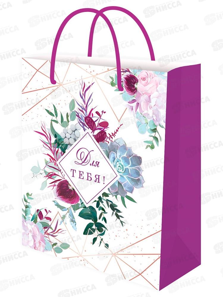 Пакет подарочный MI 26,4х32,7х8см Для тебя, ППК-7855 *12