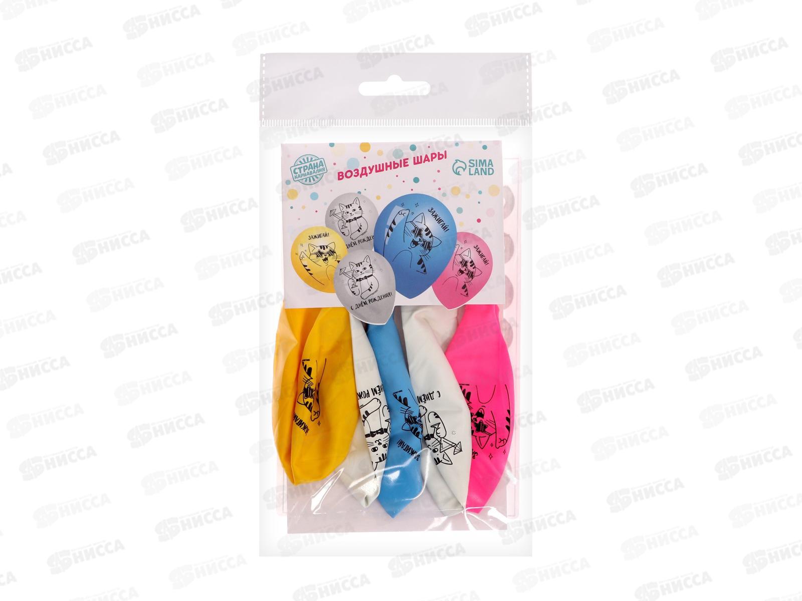 Шары 12&quot &quotЗажигай&quot 5шт 9096806