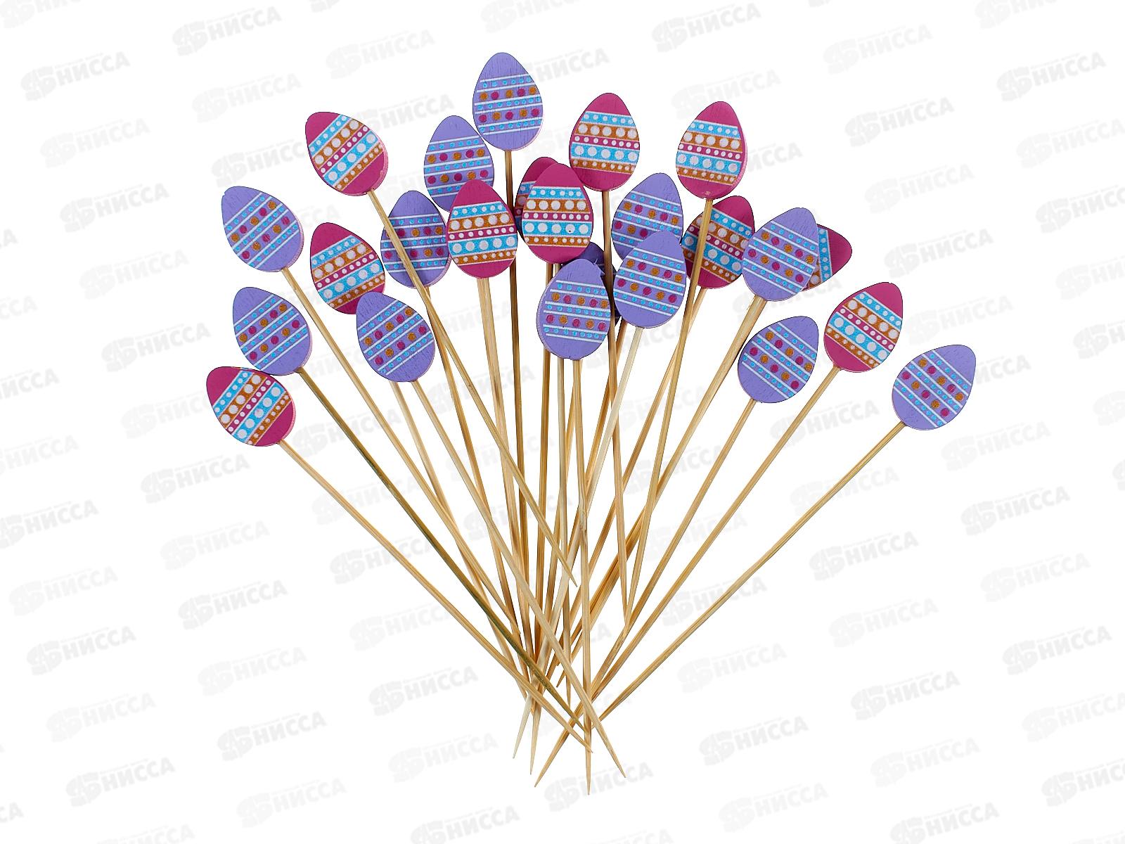 Пики (шпажки) &quotПасхальные яйца&quot 12см, бамбук 25шт 9270893