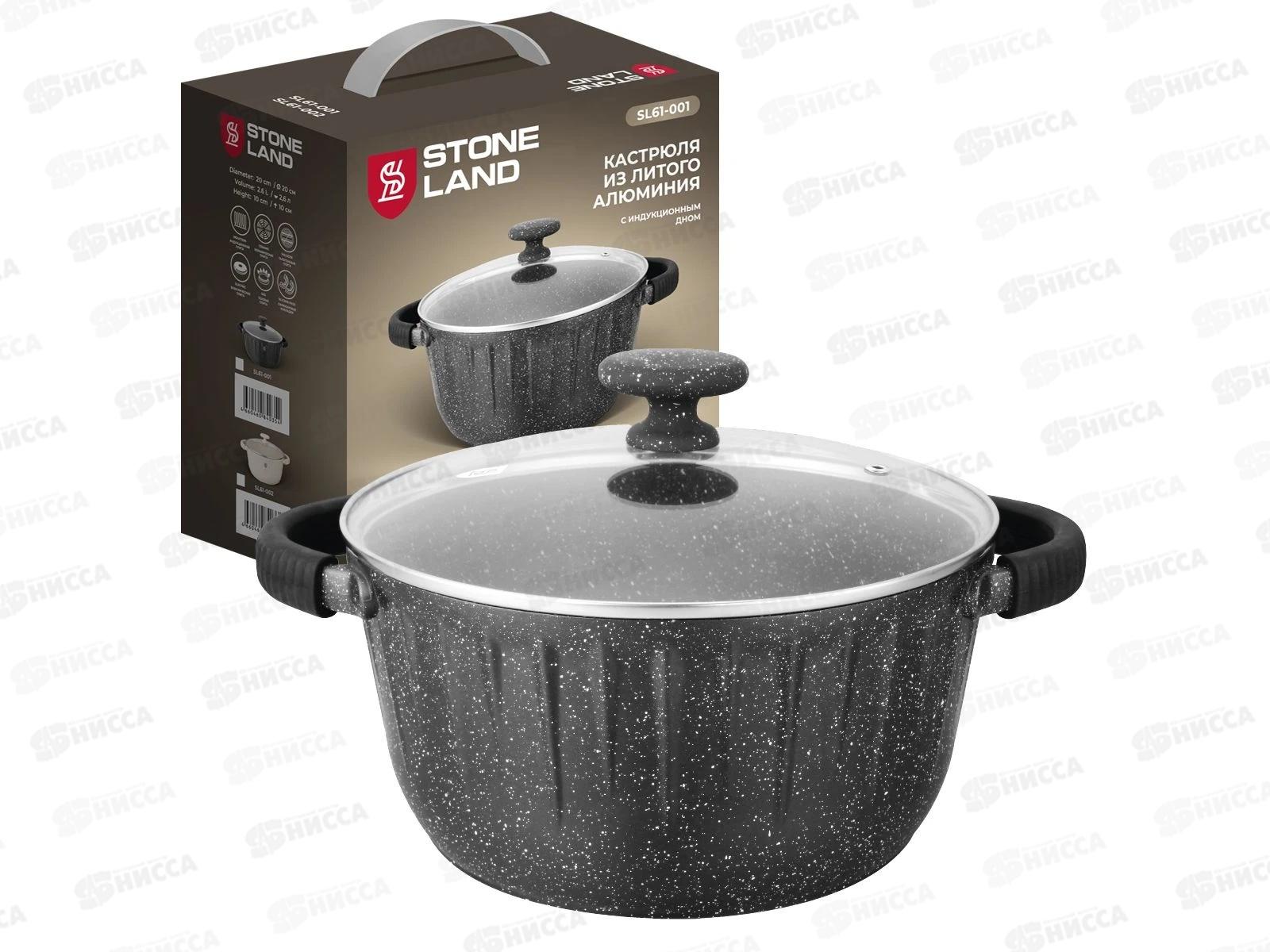 Кастрюля Stone Land SL61-001 2,4л 20см алюминиевая