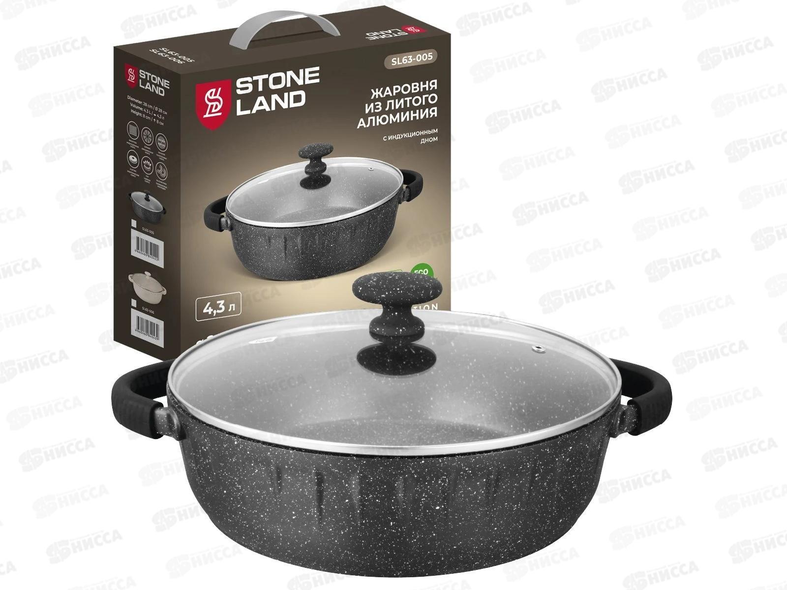 Жаровня Stone Land SL63-005 4,3л 28см алюминиевая