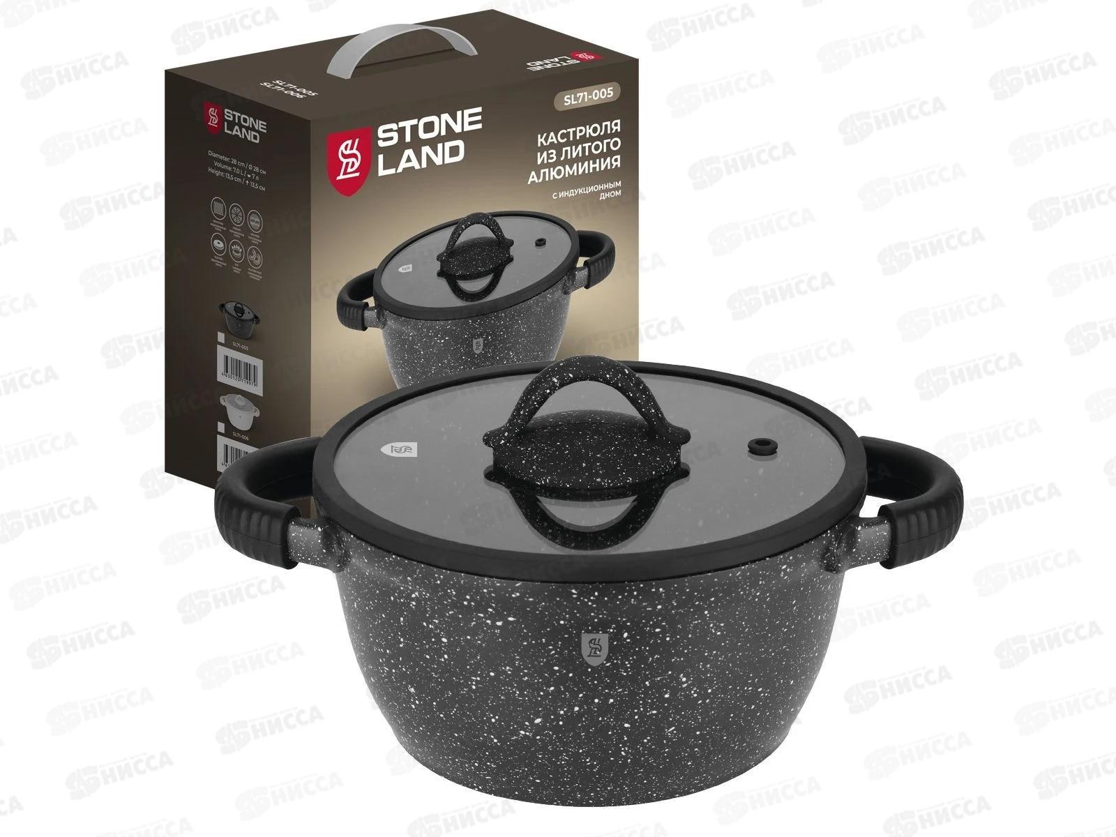 Жаровня Stone Land SL73-005 4,3л 28см алюминиевая