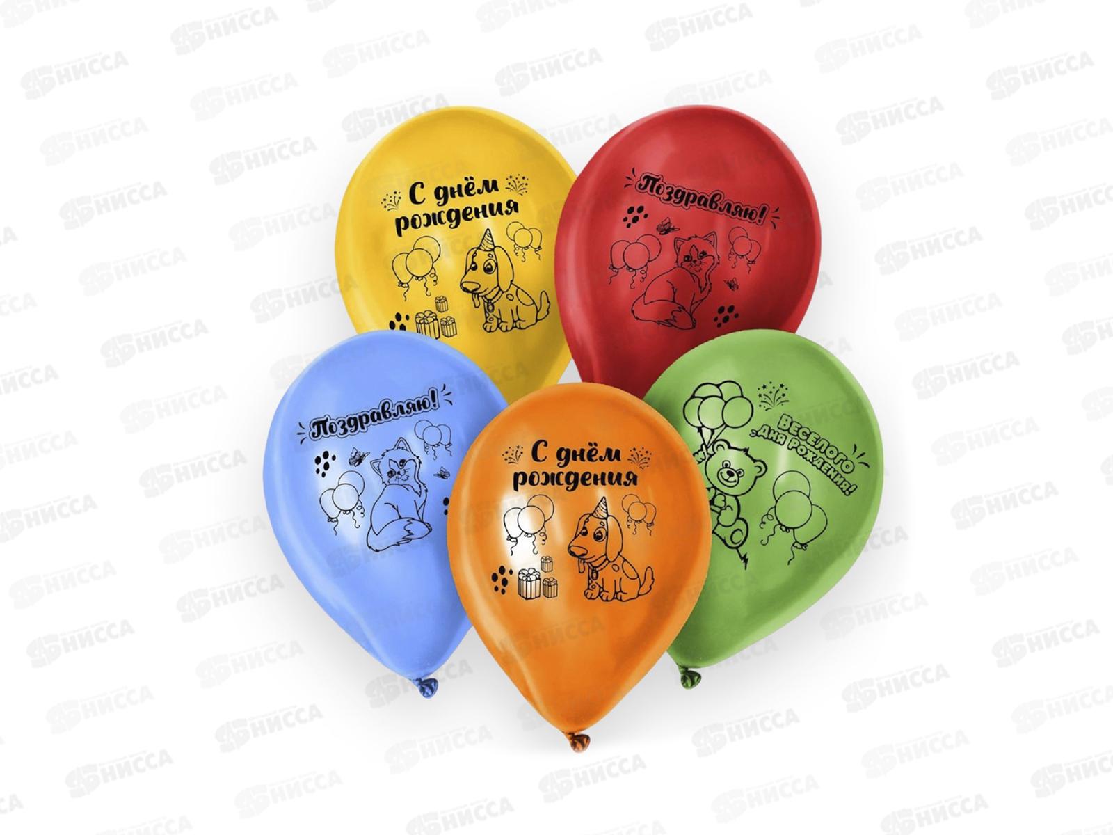 Шары 12&quot &quotВесёлого Дня рождения&quot 5шт 9292633