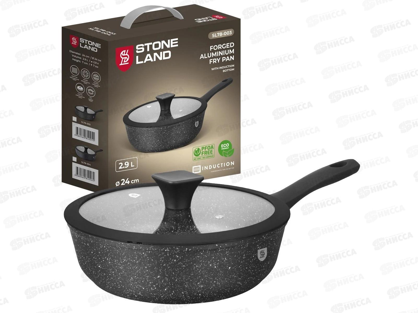 Сковорода Stone Land SL78-003 2,9л 24см алюминиевая