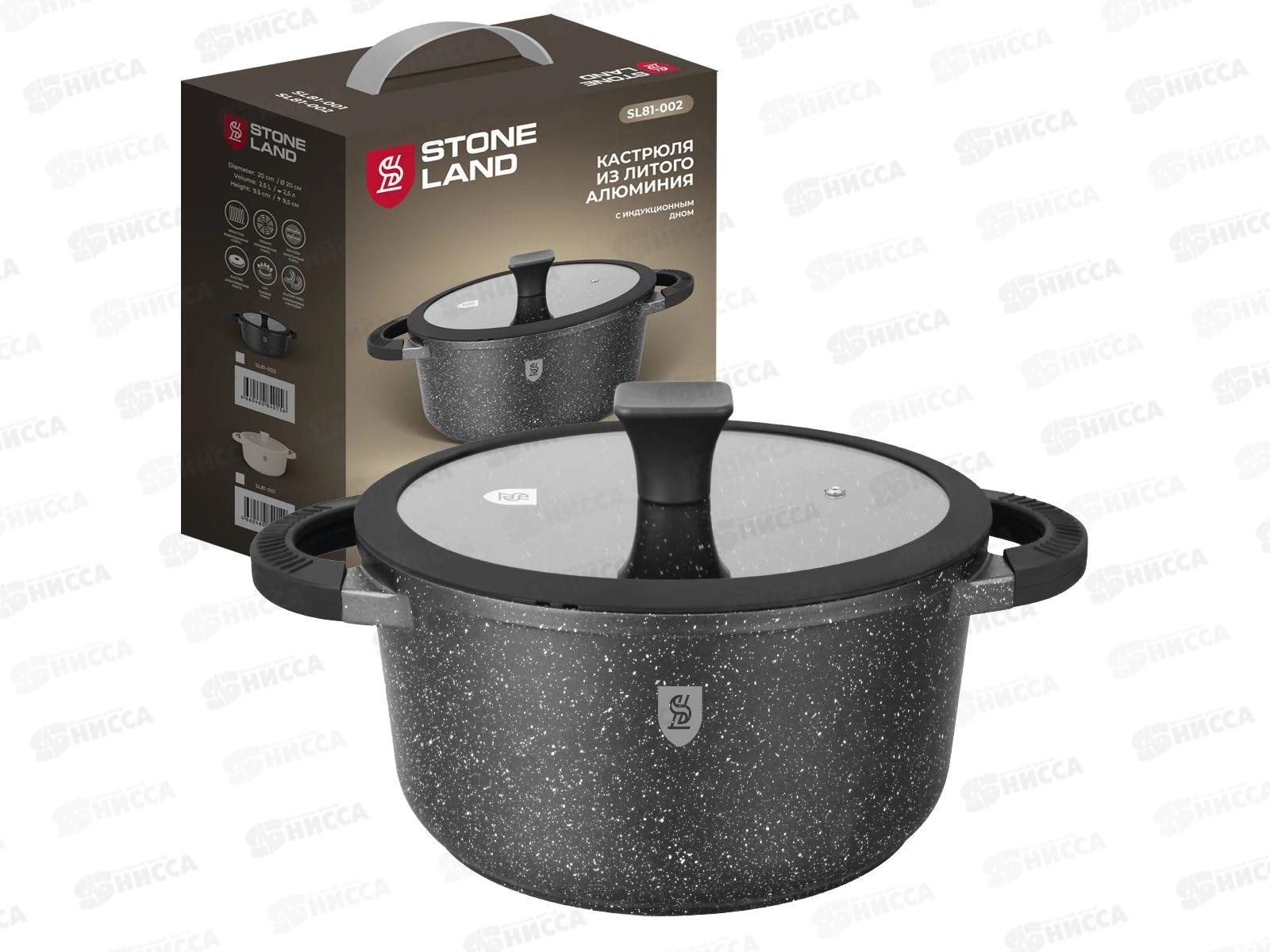 Кастрюля Stone Land SL81-002 2,5л 20см алюминиевая