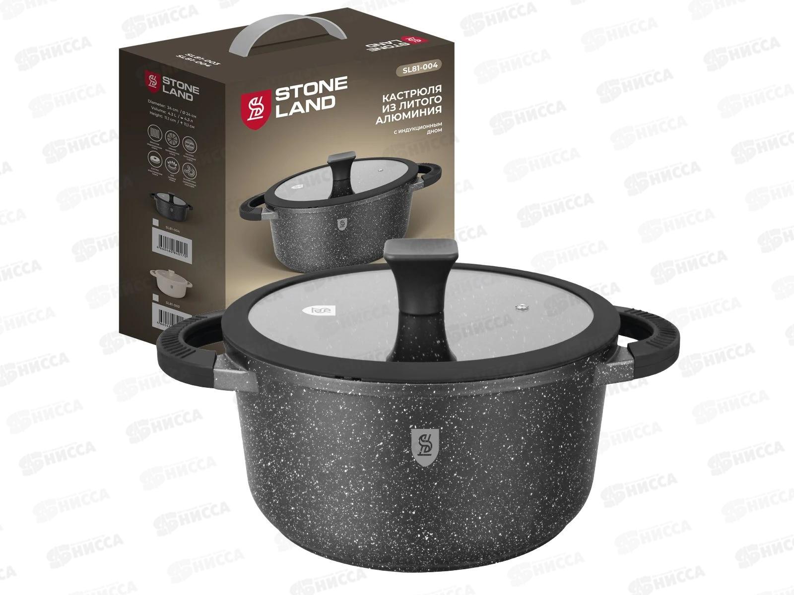 Кастрюля Stone Land SL81-004 4,3л 24см алюминиевая