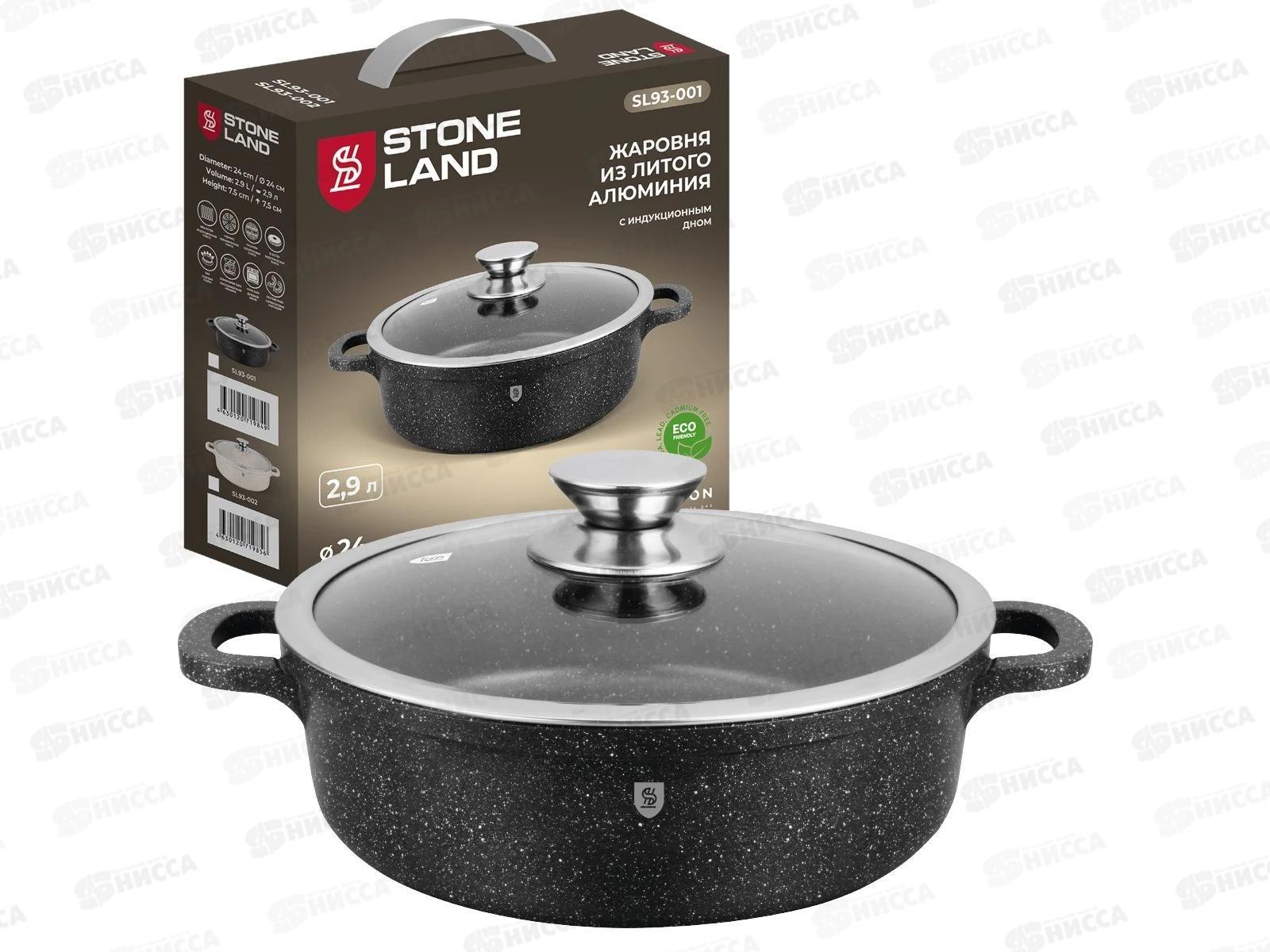 Жаровня Stone Land SL93-001 2,9л 24см алюминиевая