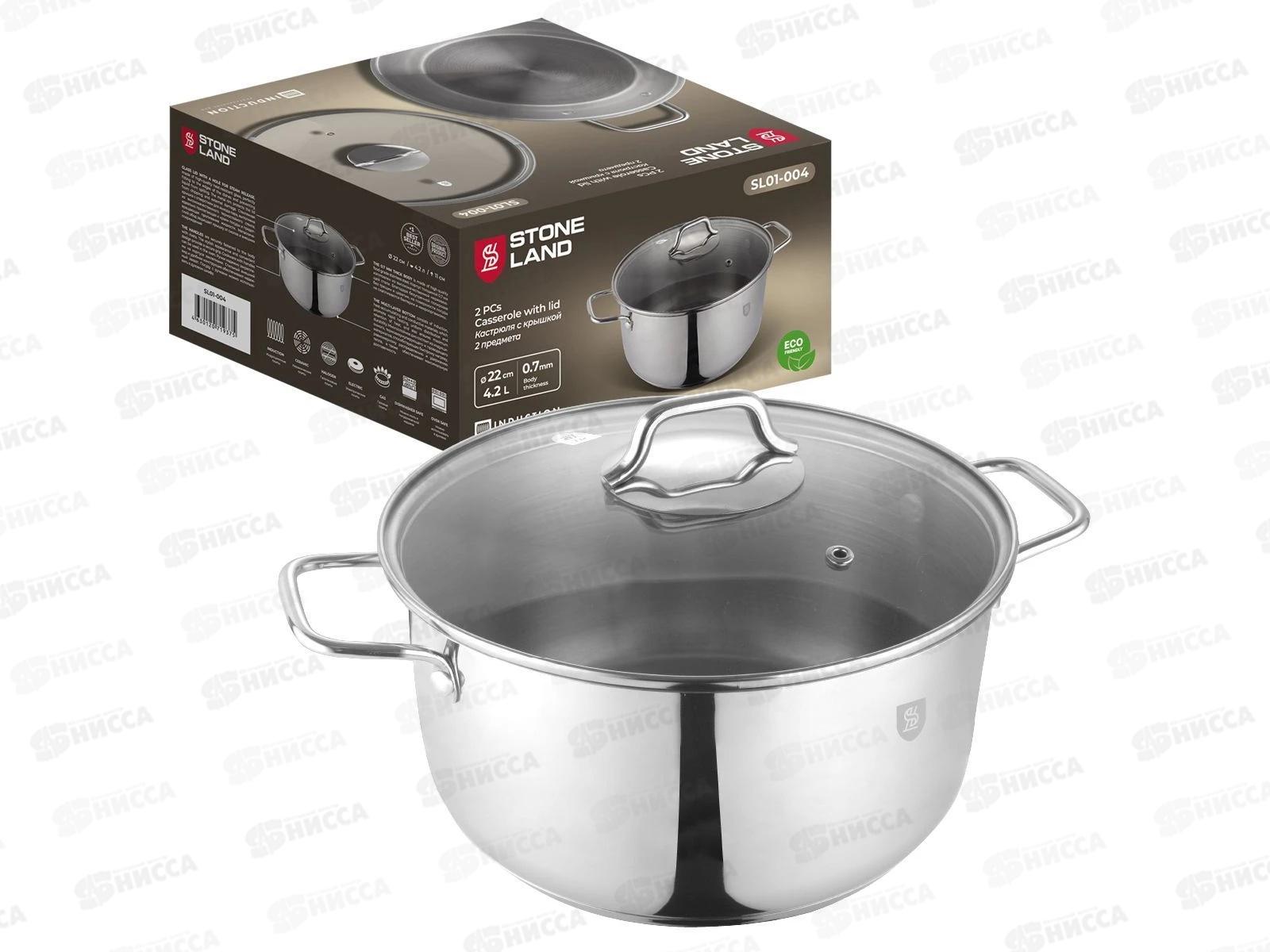 Кастрюля Stone Land SL01-004 4,2л 22см нержавеющая сталь