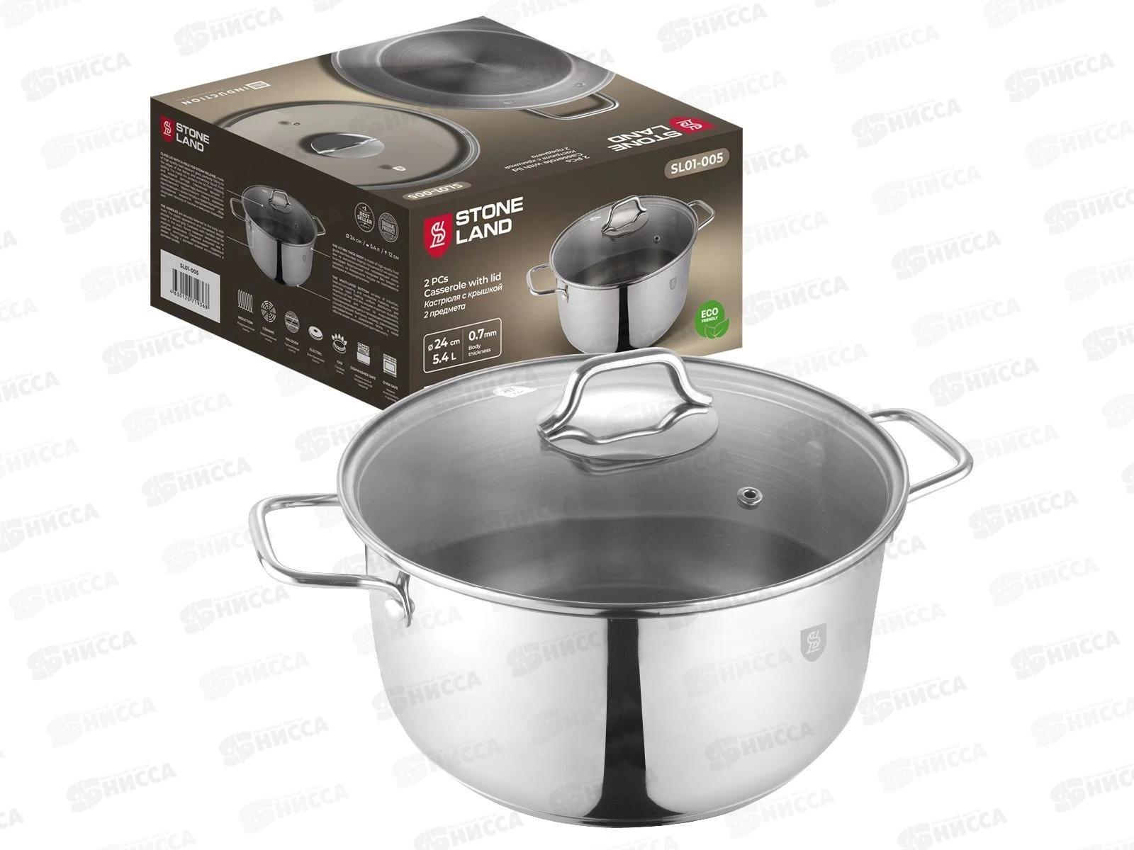 Кастрюля Stone Land SL01-005 5,4л 24см нержавеющая сталь