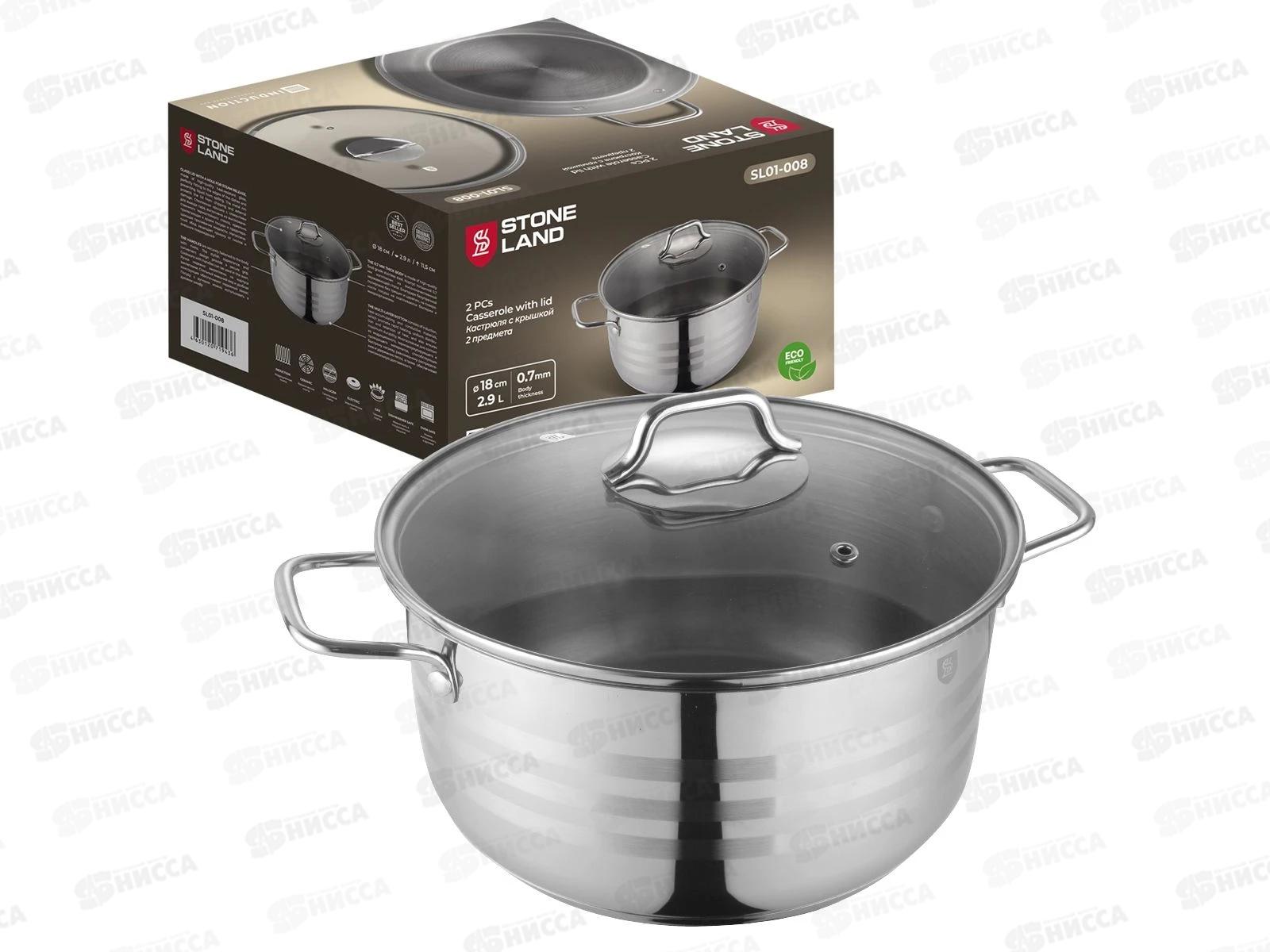 Кастрюля Stone Land SL01-008 2,9л 18см нержавеющая сталь