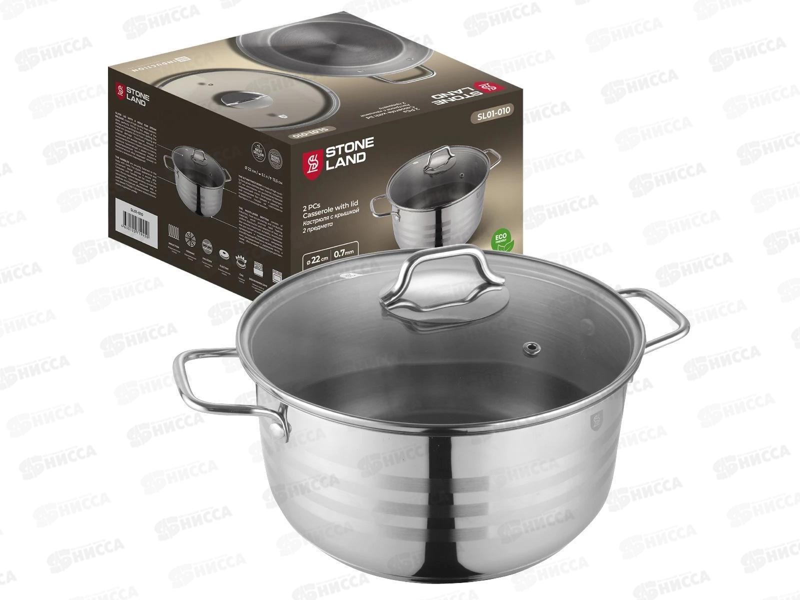 Кастрюля Stone Land SL01-010 5,1л 22см нержавеющая сталь